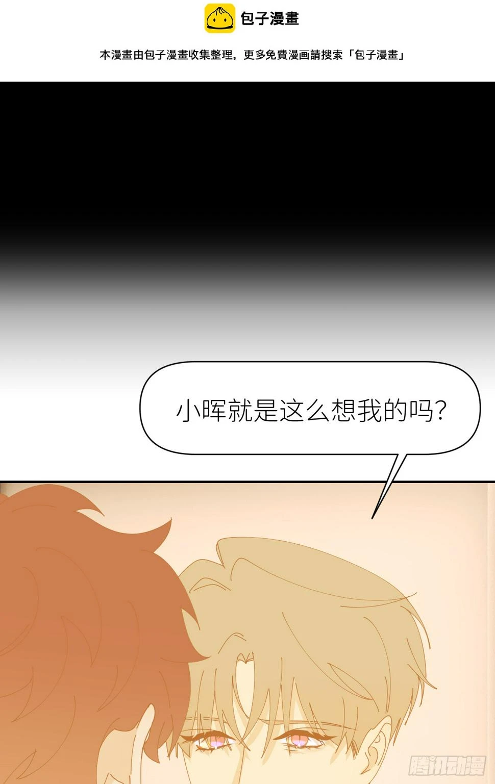 第七十七话 喜欢1