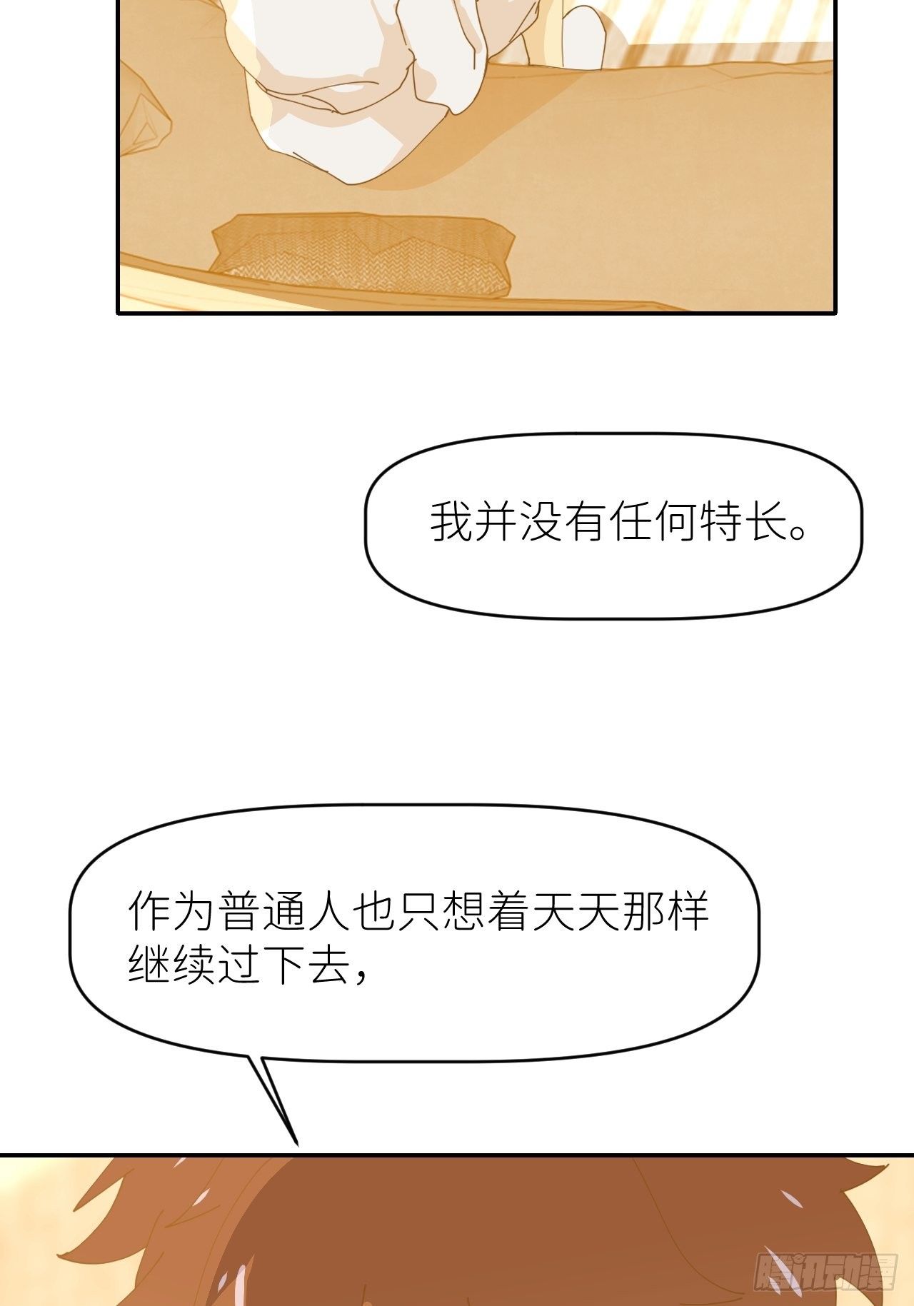 第十一话 名为层墟38
