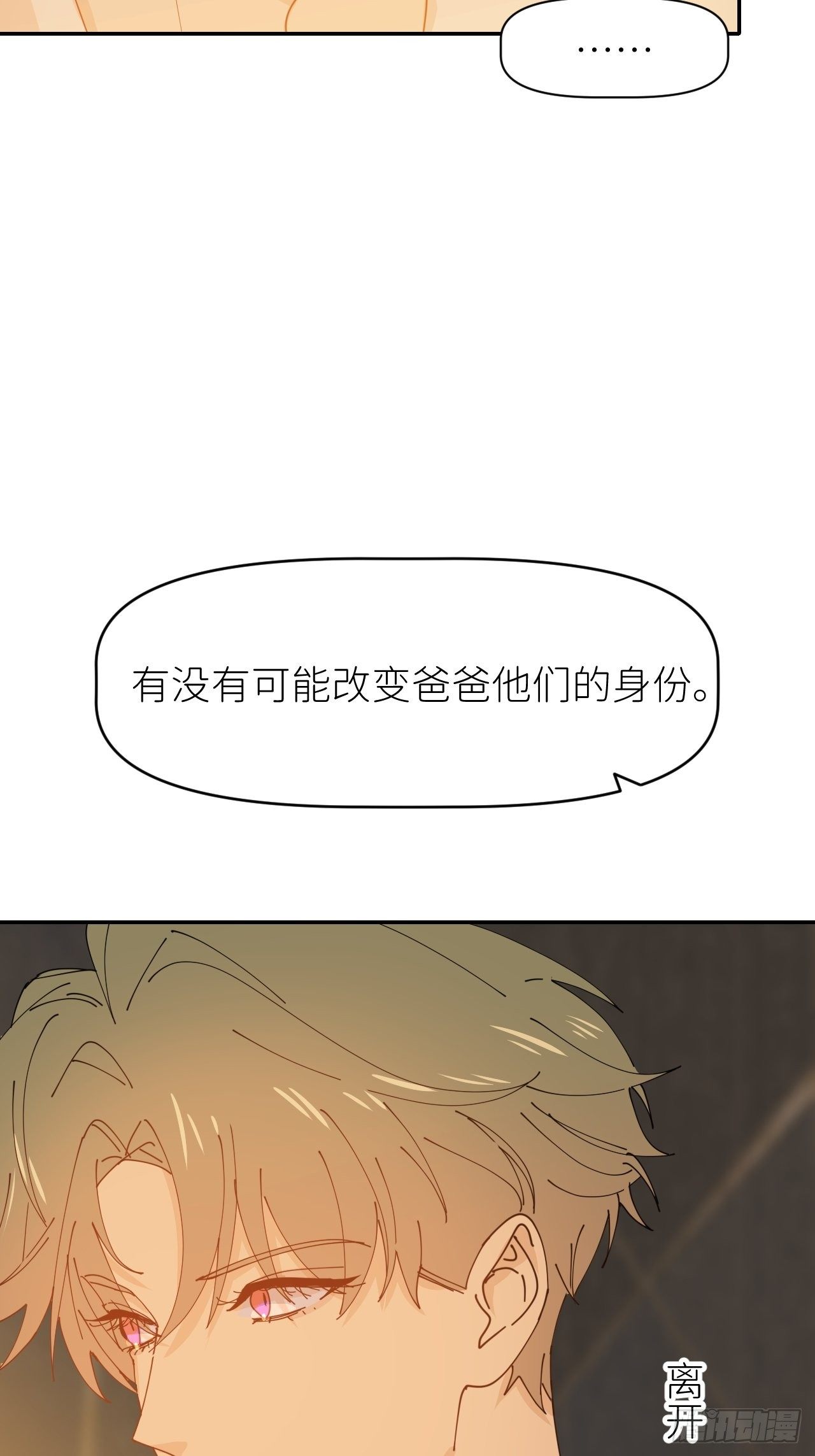 第十五话 再不见面25