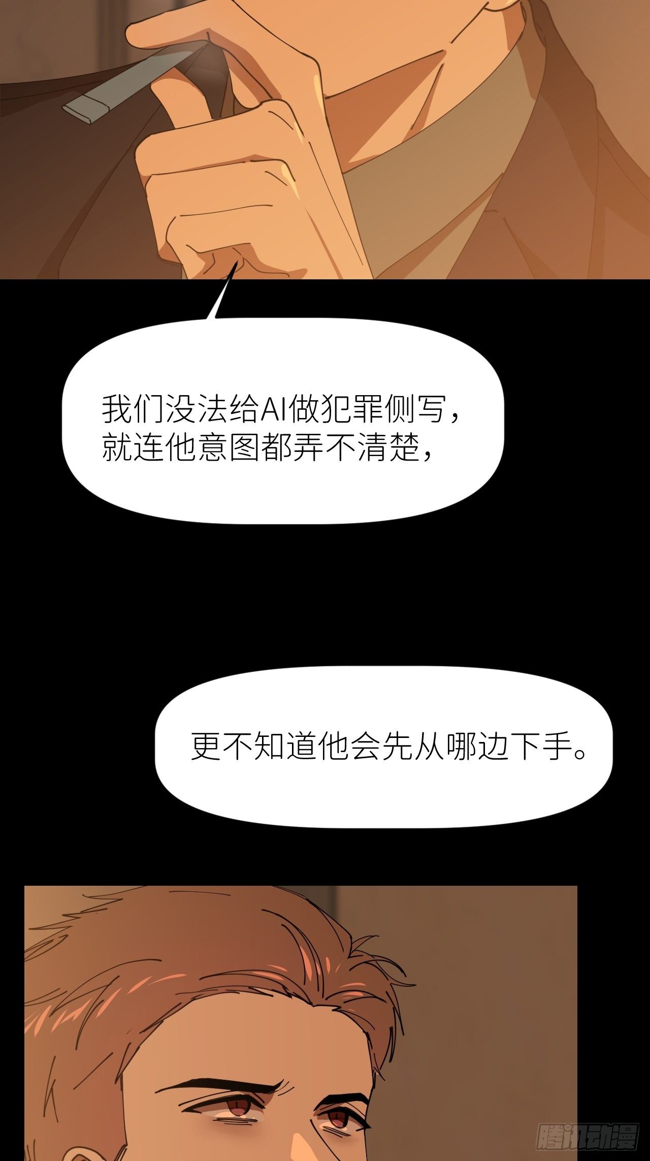 第十七话 替我求情【抽奖活动】21