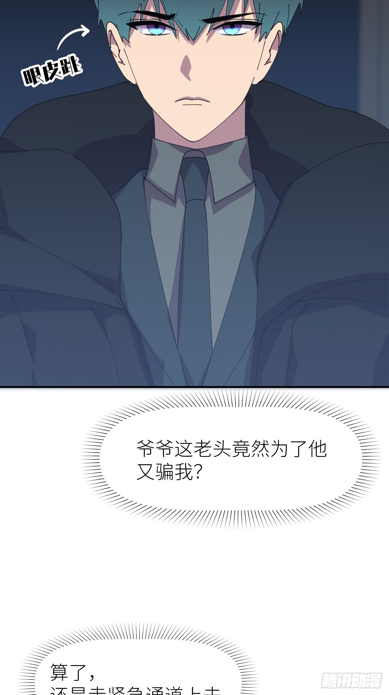 第二十九话 盘天系统50