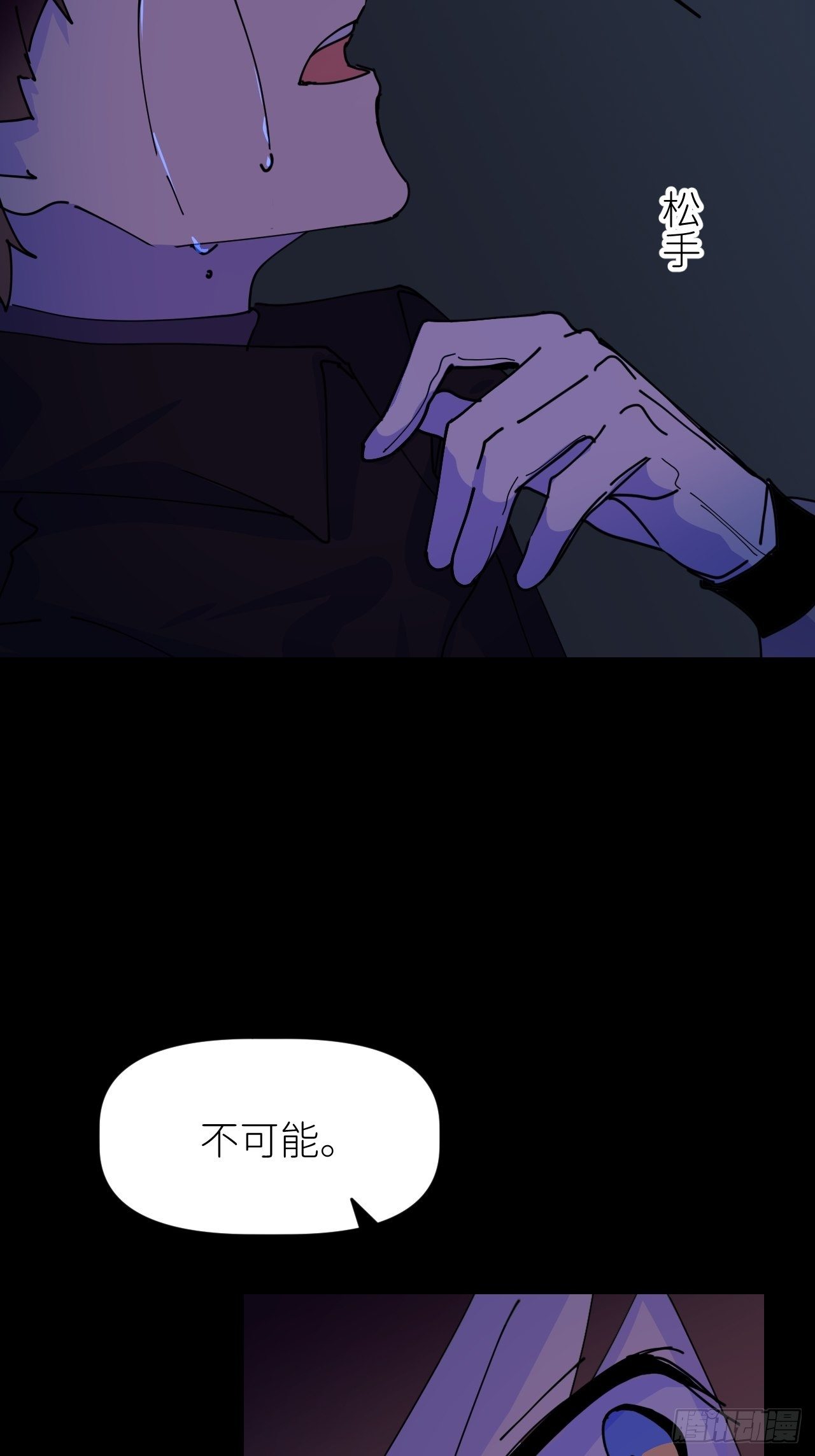 第四话 真实自然9