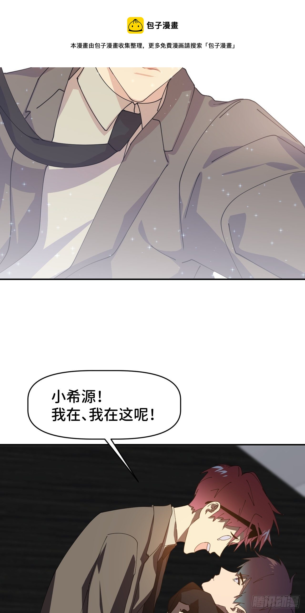 第二十九话 盘天系统60