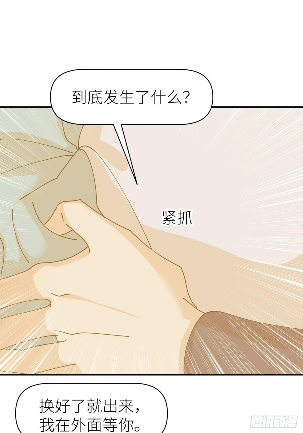 第七十六话 不要分开13