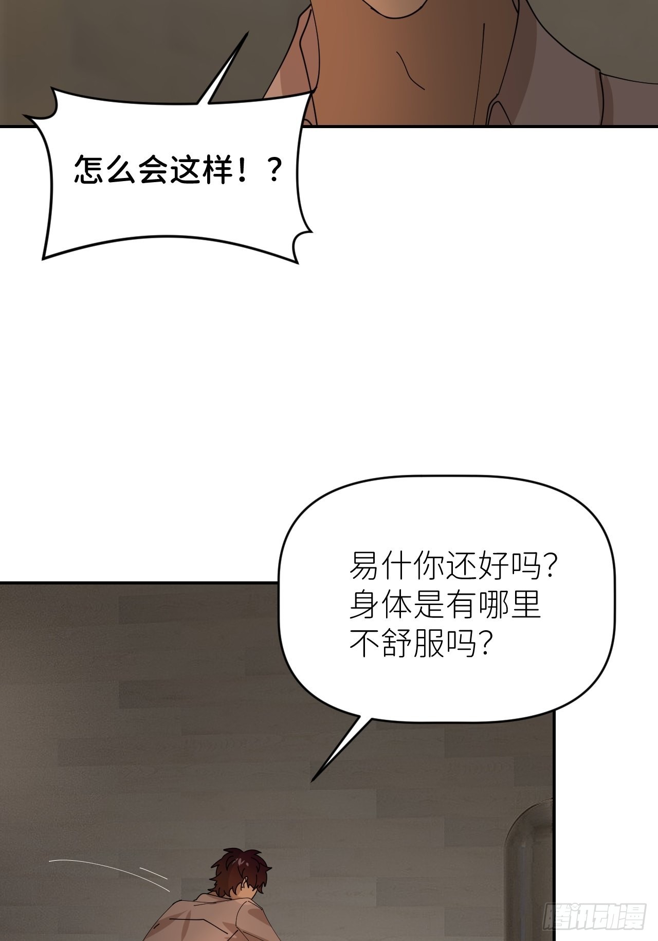 第四十话 减少消耗26