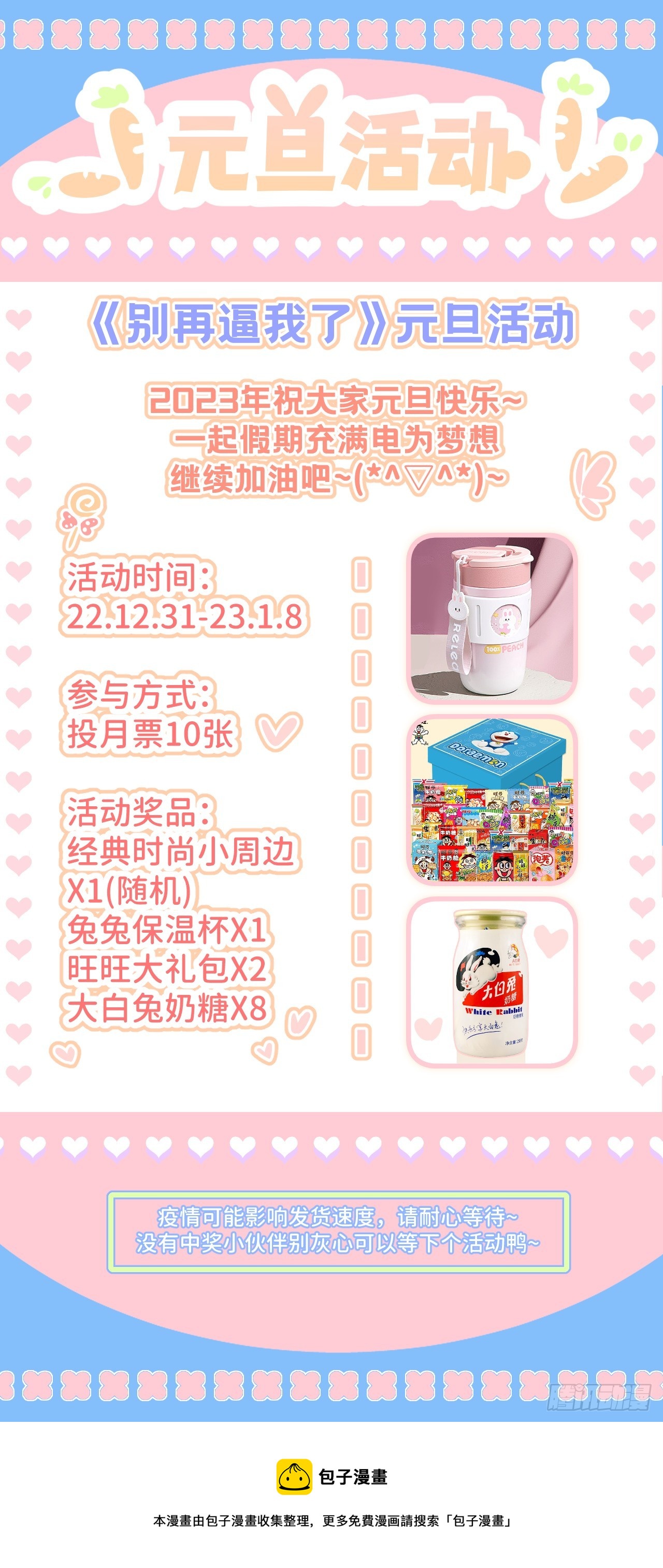 第六十七话 控制世界55