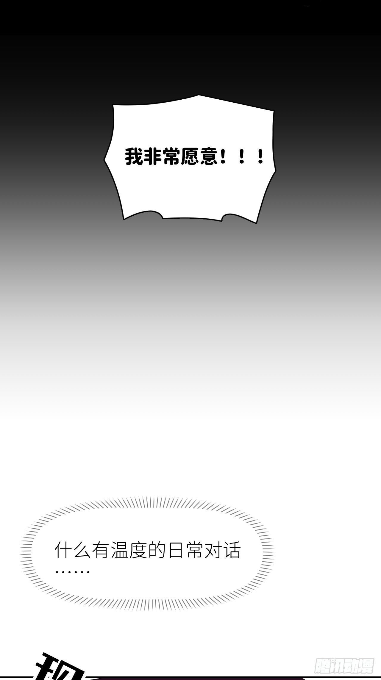 第二话 S-AI易23