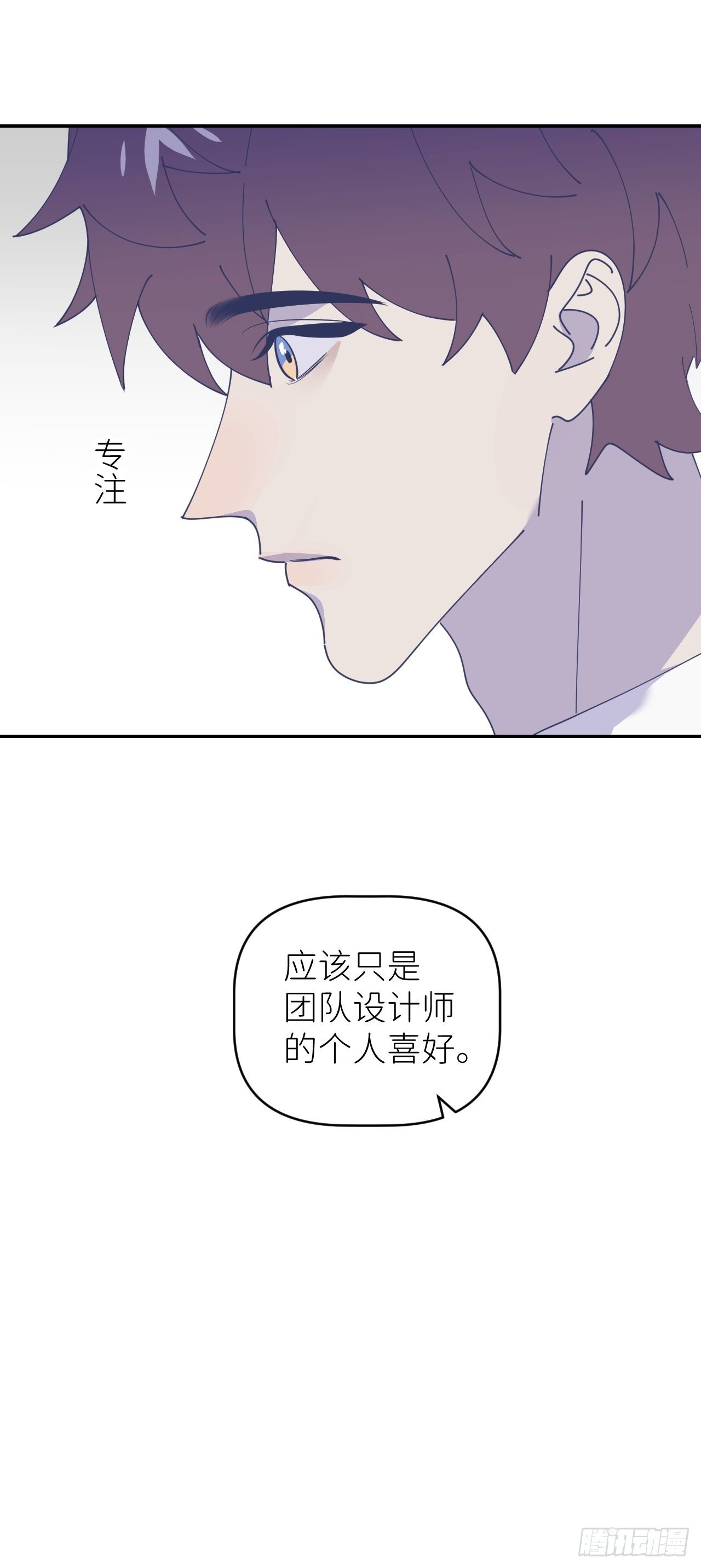 第四十话 减少消耗54