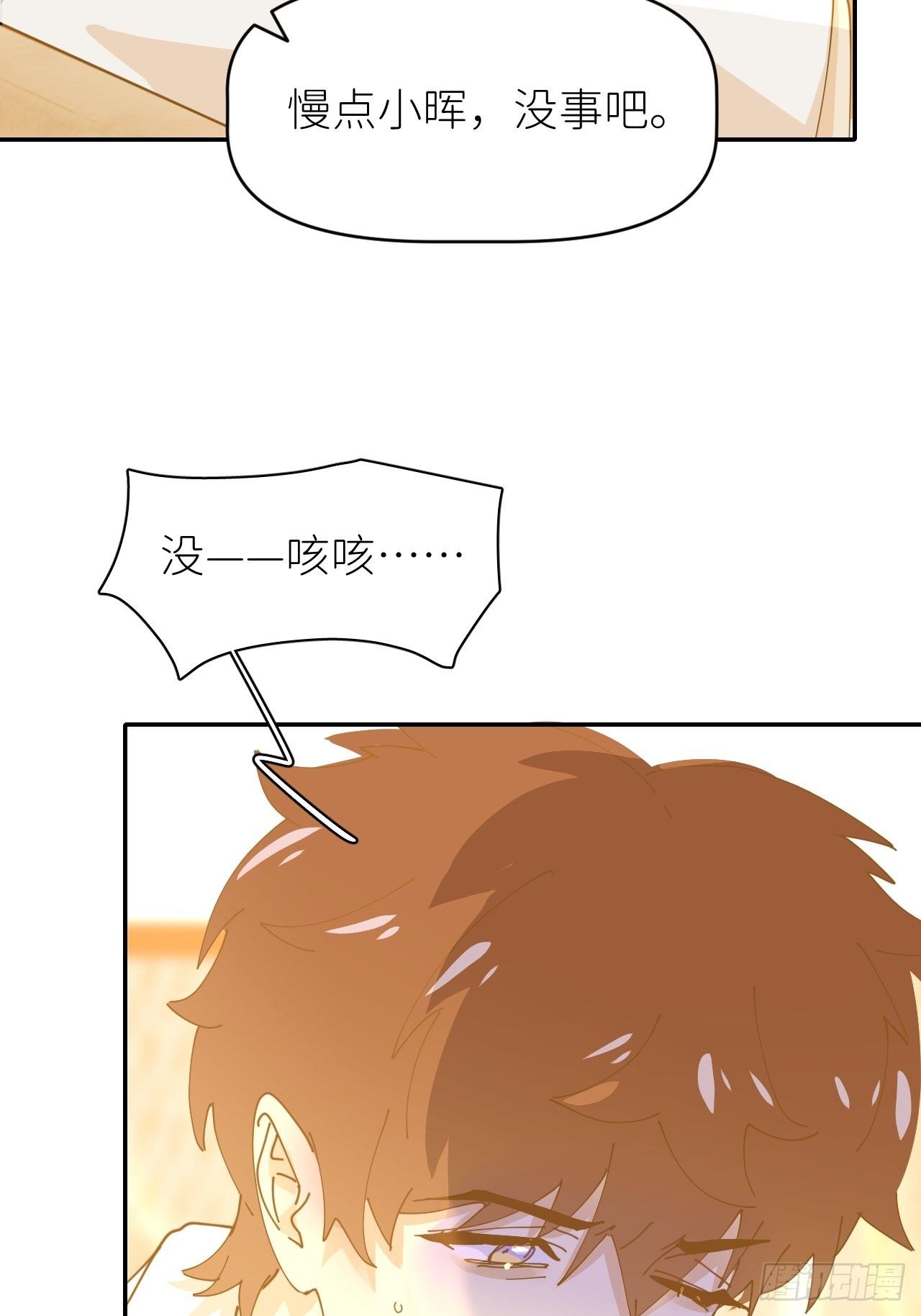 第十三话 自己决定6