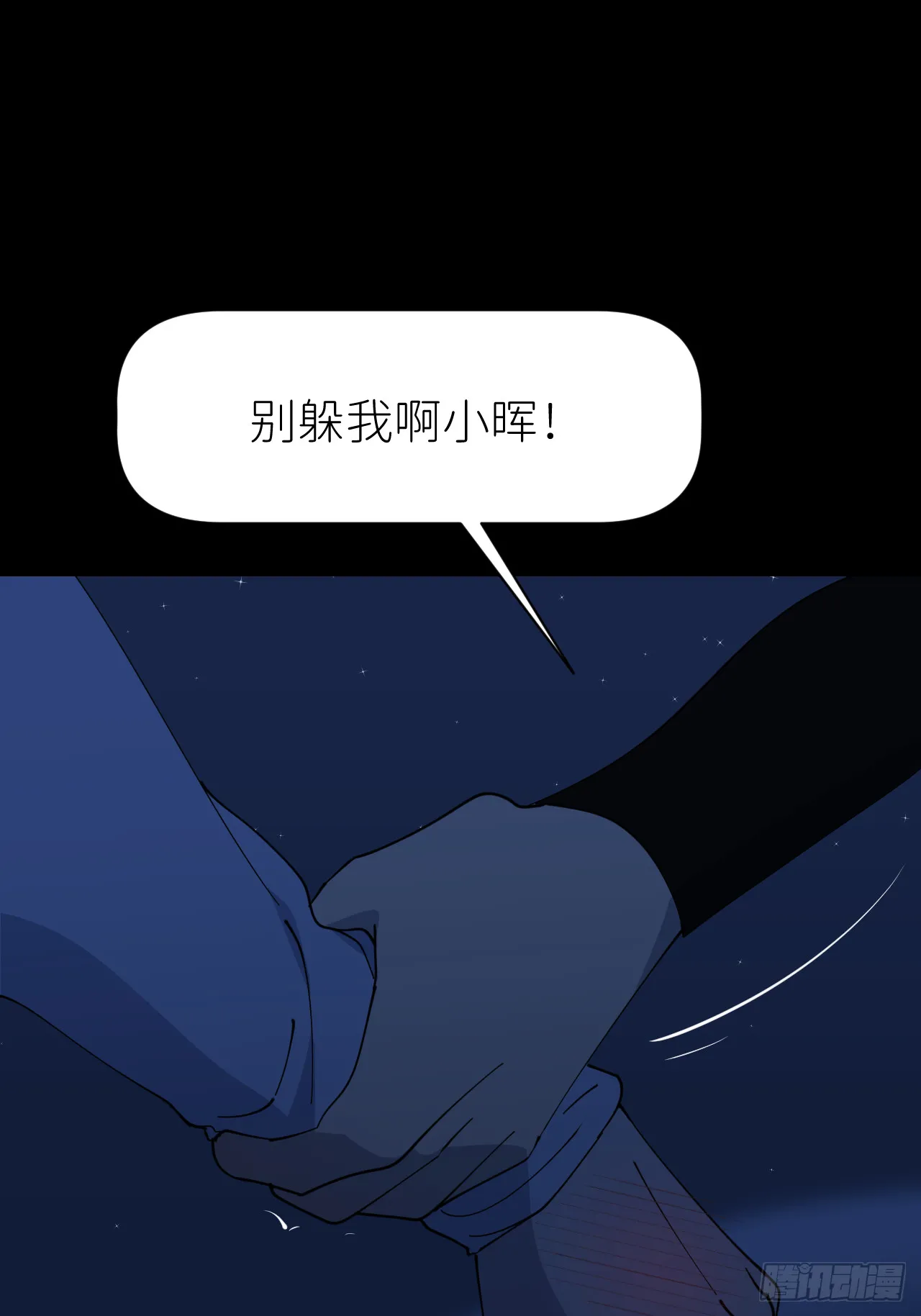 第八十三话 一直温柔9