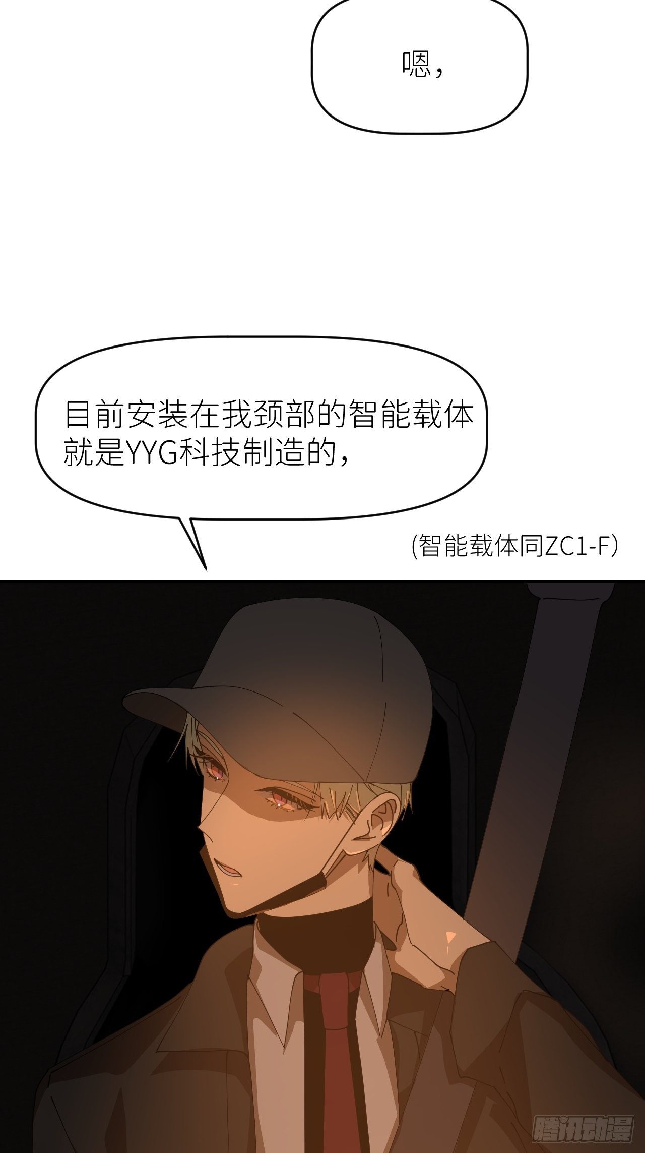 第二十六话 始作俑者49