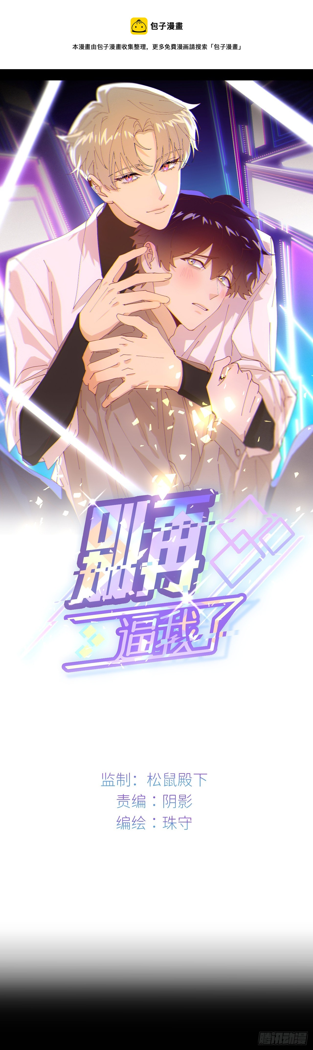 第五十九话 心已萌芽0