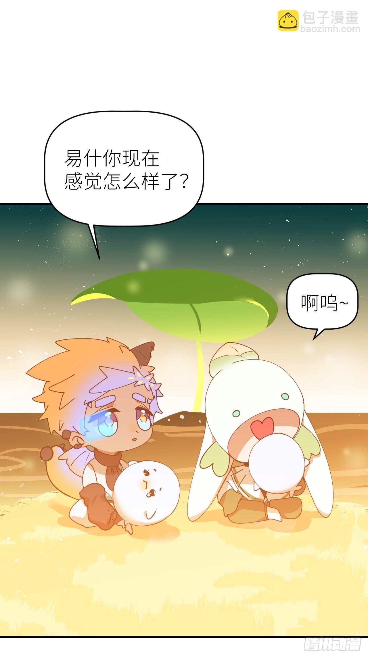 第五十五话 意识模糊29