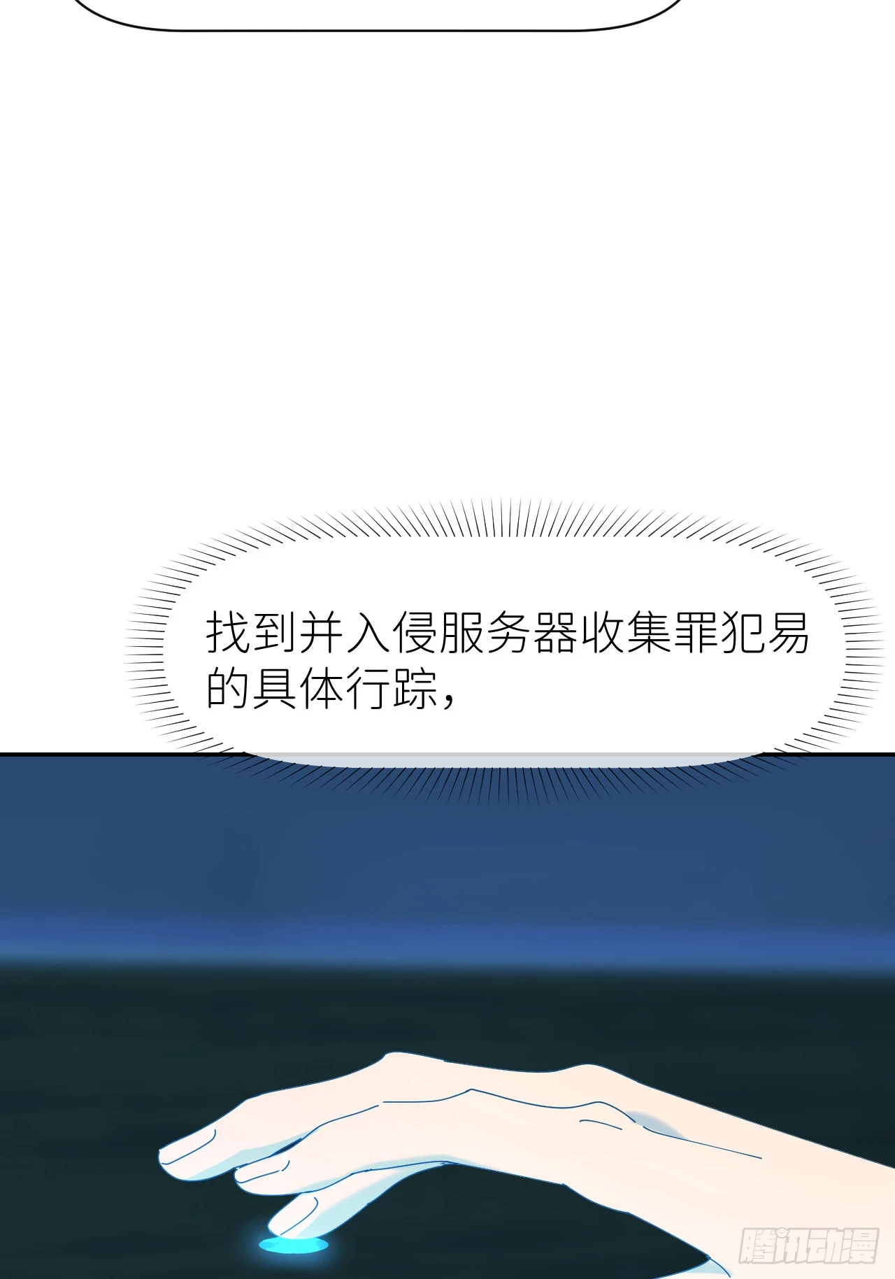 第六十九话 收集行踪46
