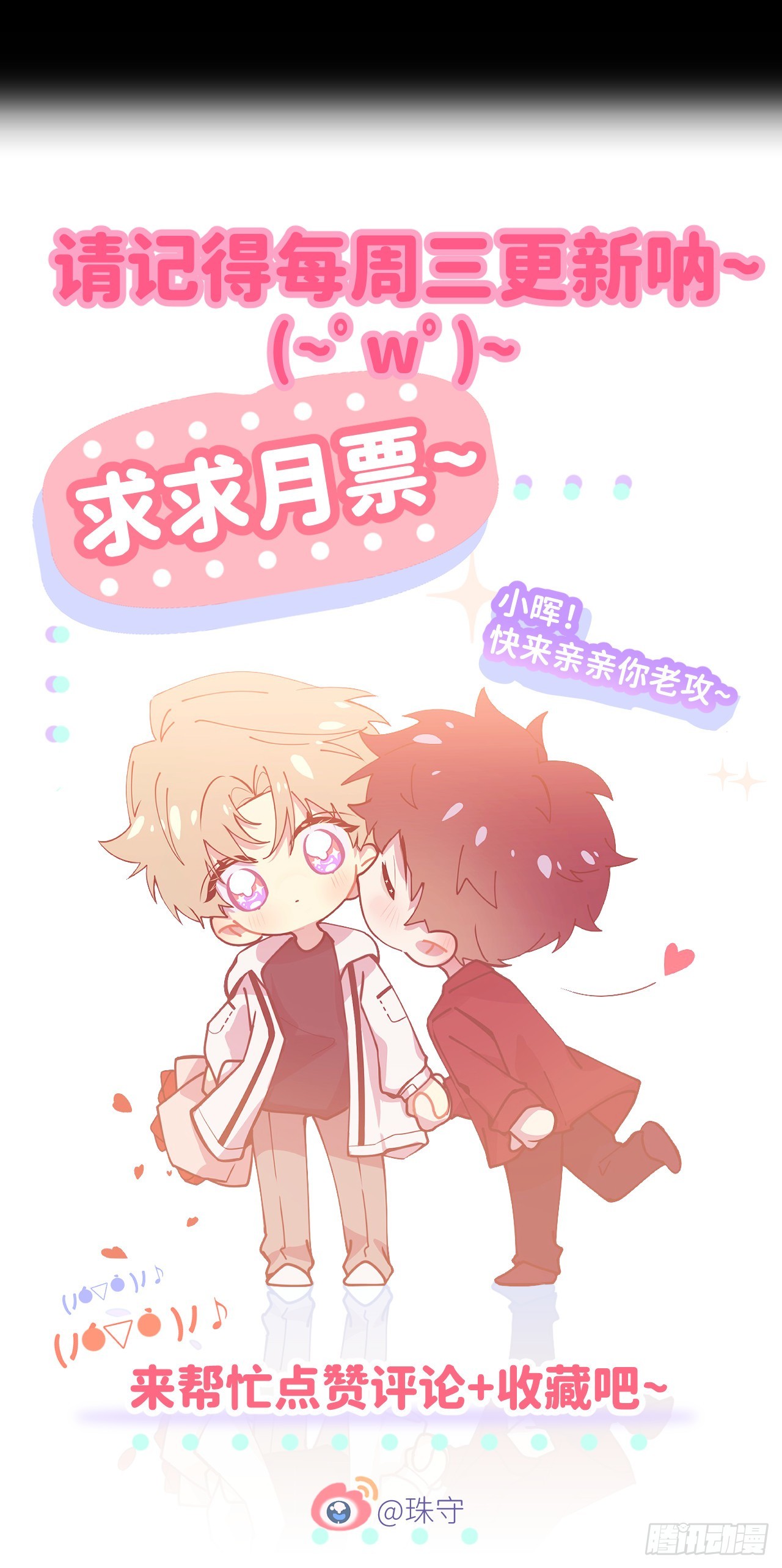 第四十六话 有事瞒我52