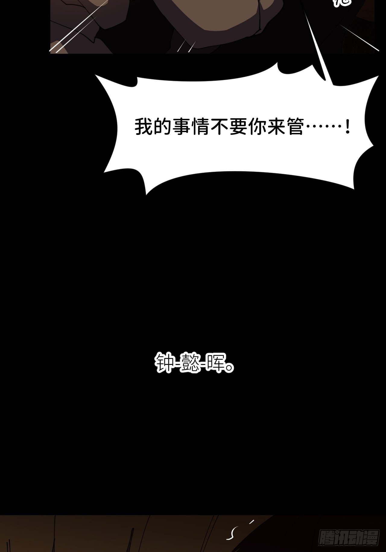 第十话 意外成长23