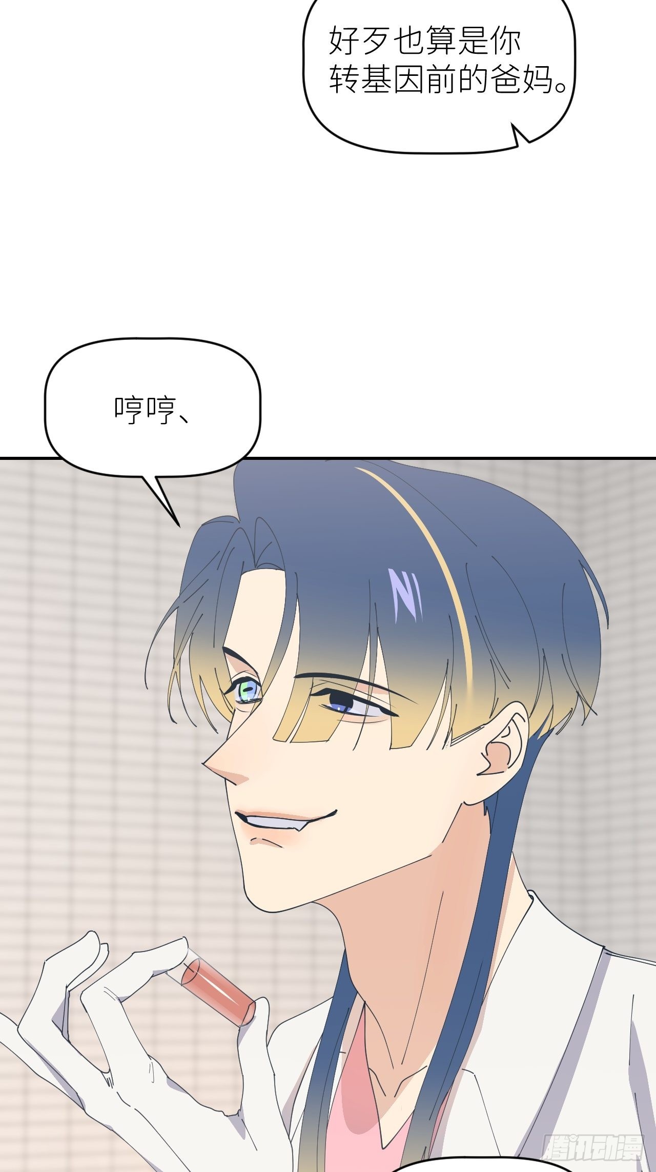 第五十四话 妇女之友41
