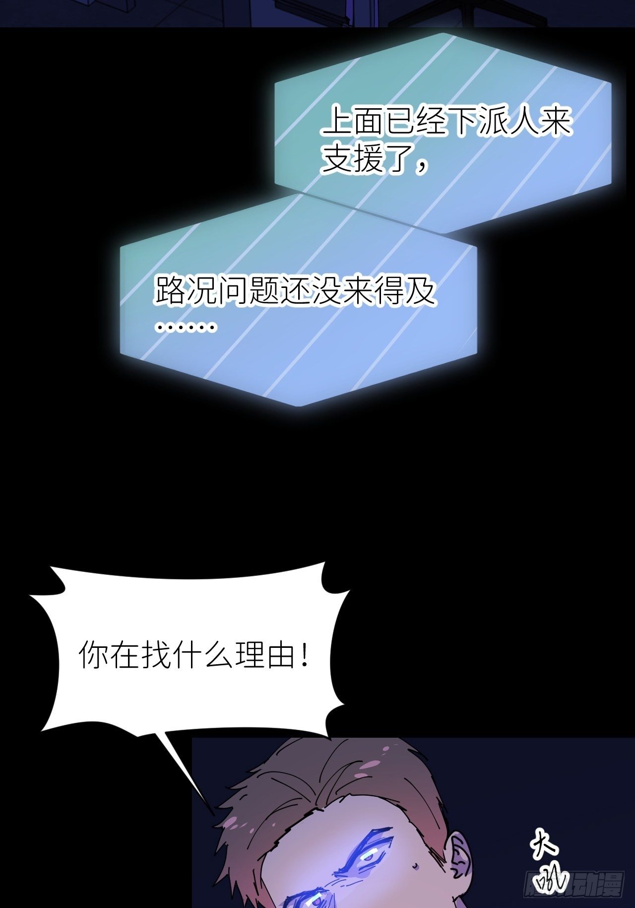 第五话 所谓砖家19