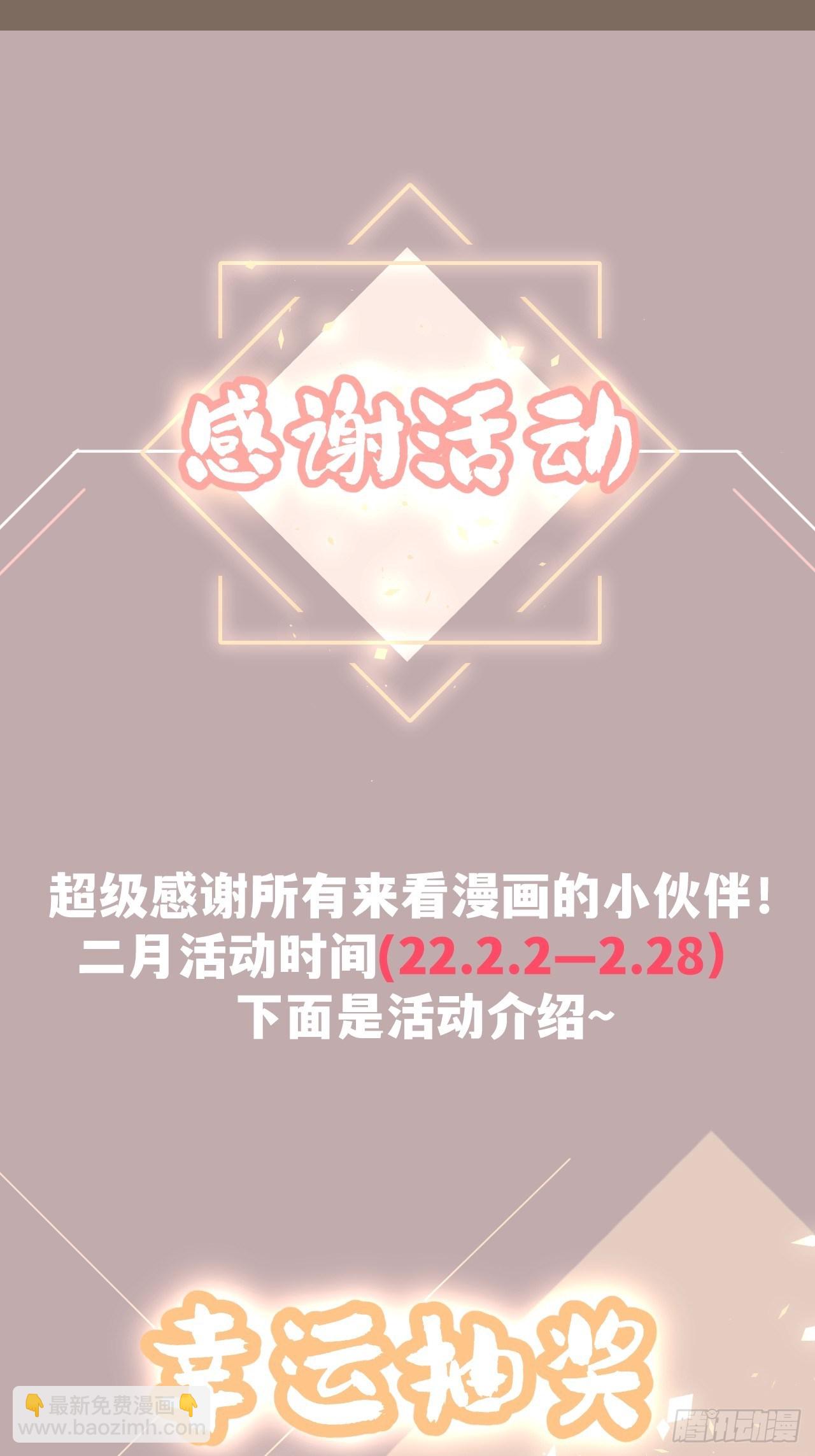 第十七话 替我求情【抽奖活动】74