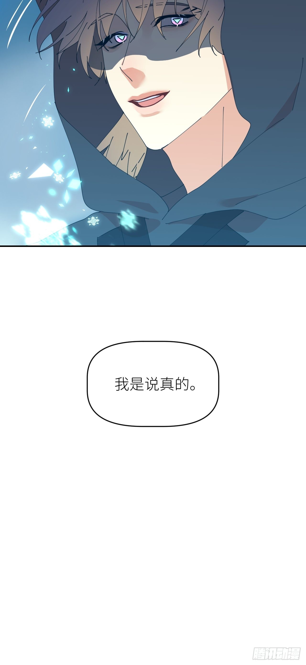 第四十七话 长得像你54