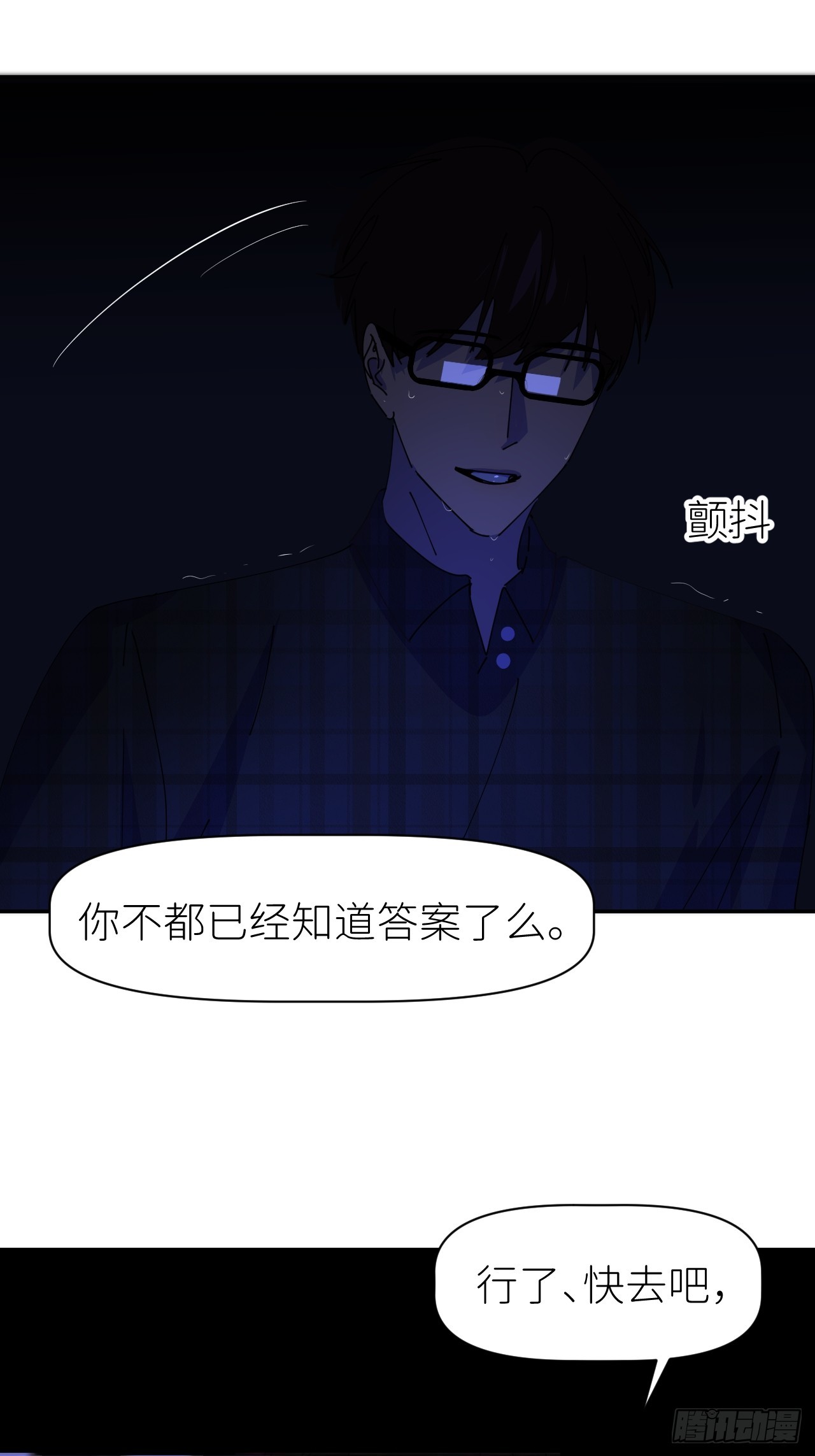 第六十二话 找到了你15