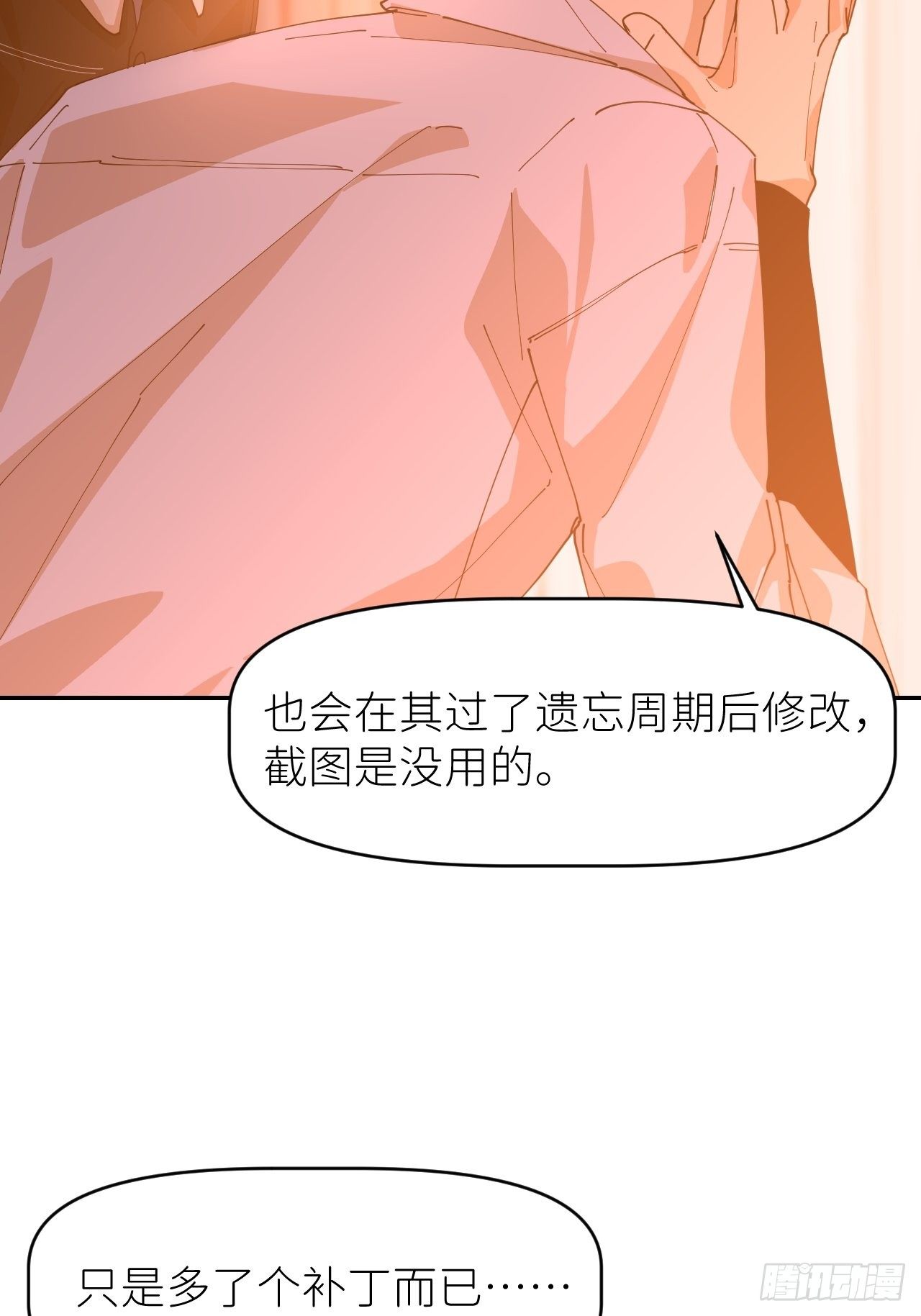 第二十话  套路熟悉57