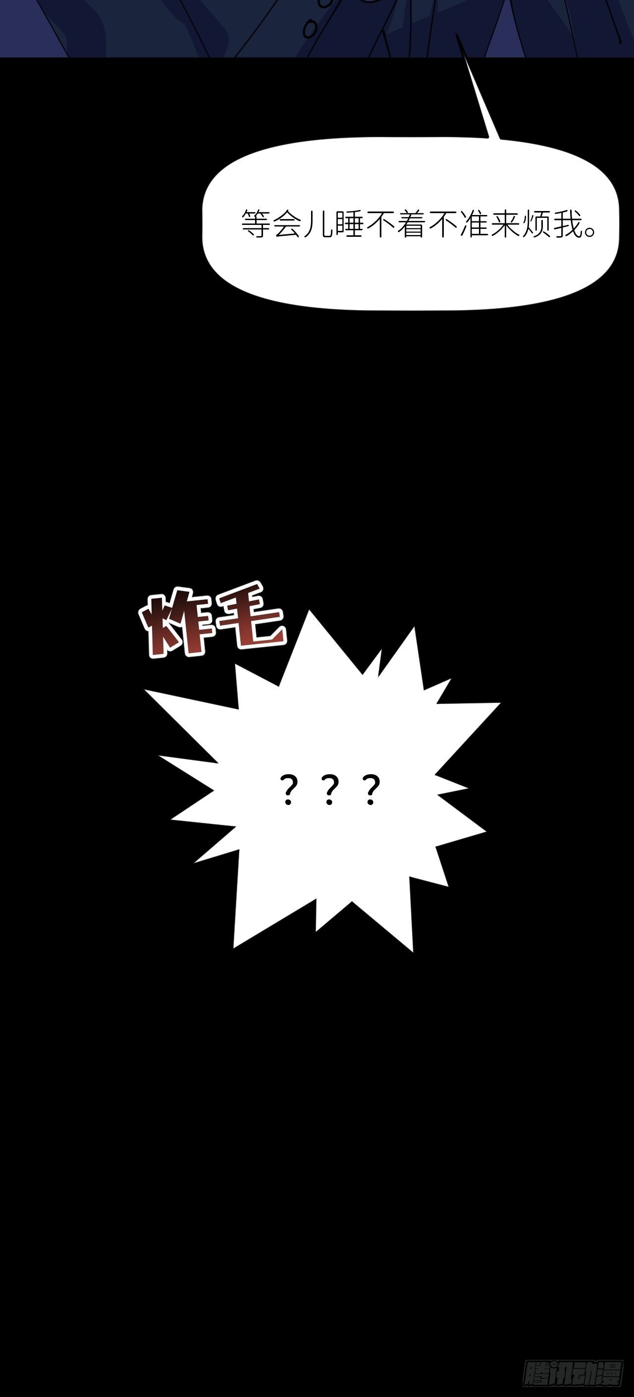 第五话 所谓砖家58