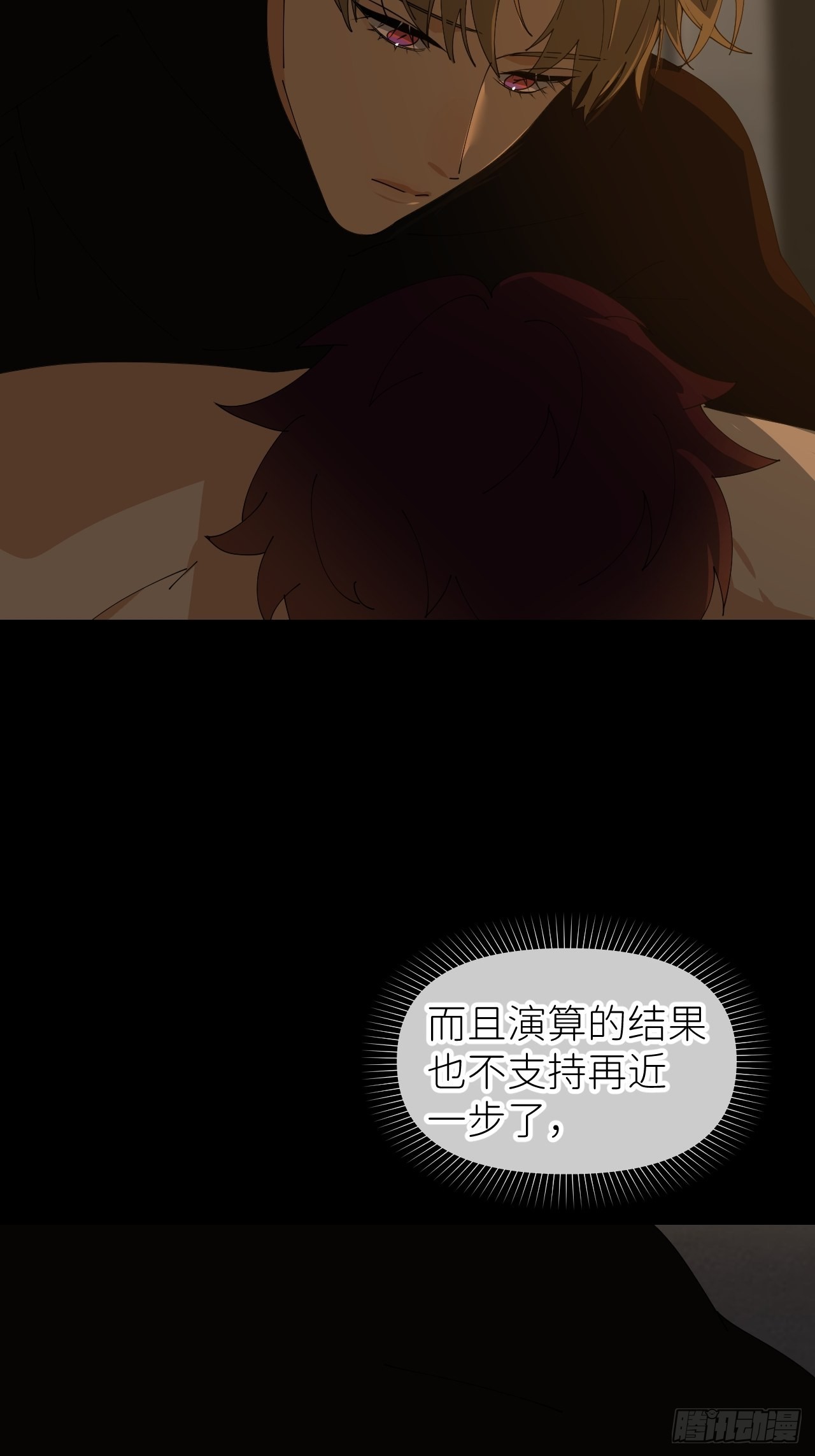 第五十三话 真实的山3