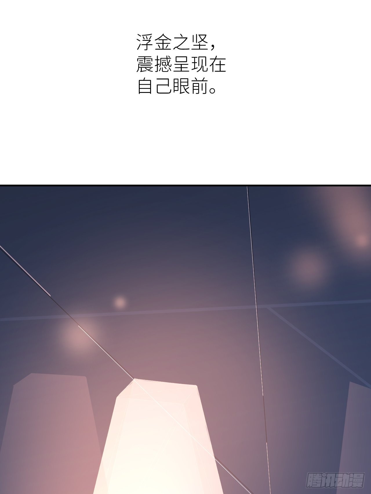 第三十八话 真实呈现28