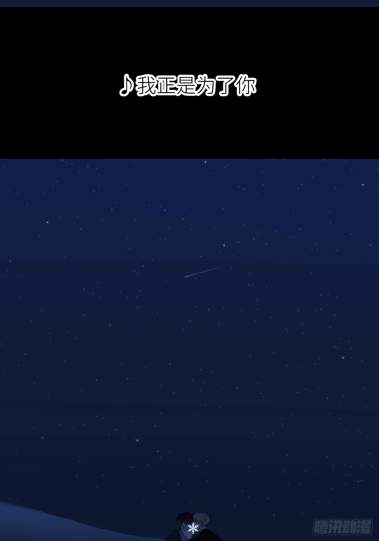 第八十二话 为你而来30