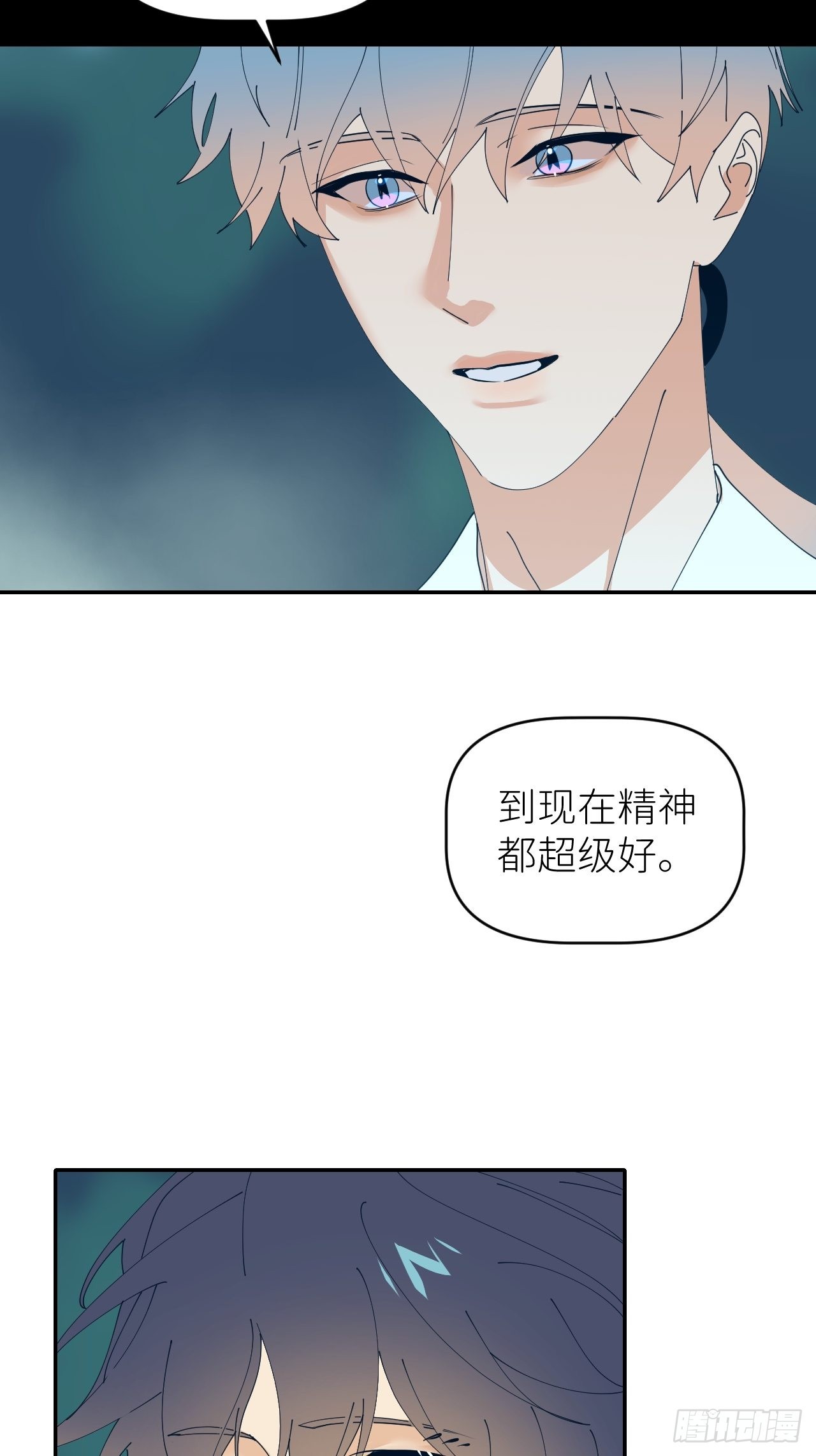 第四十八话 等你回来11