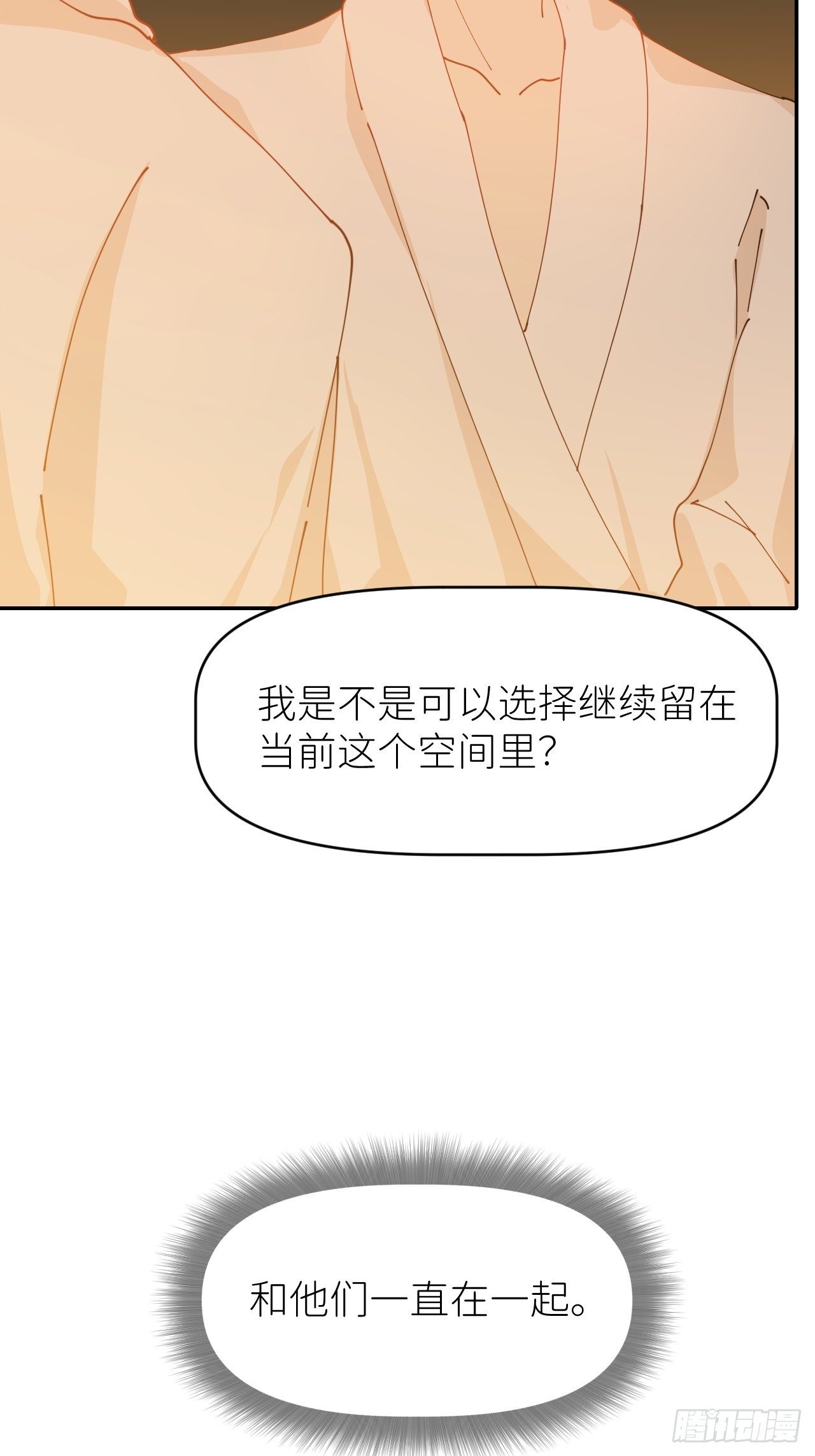 第十五话 再不见面50