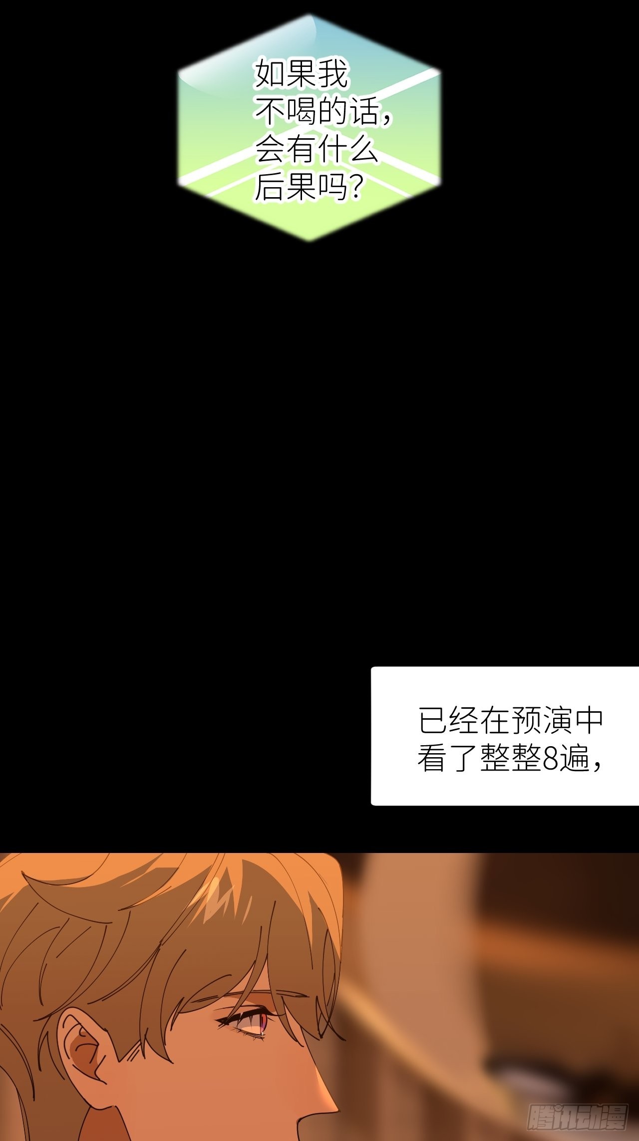 第四十二话 品尝嫉妒30