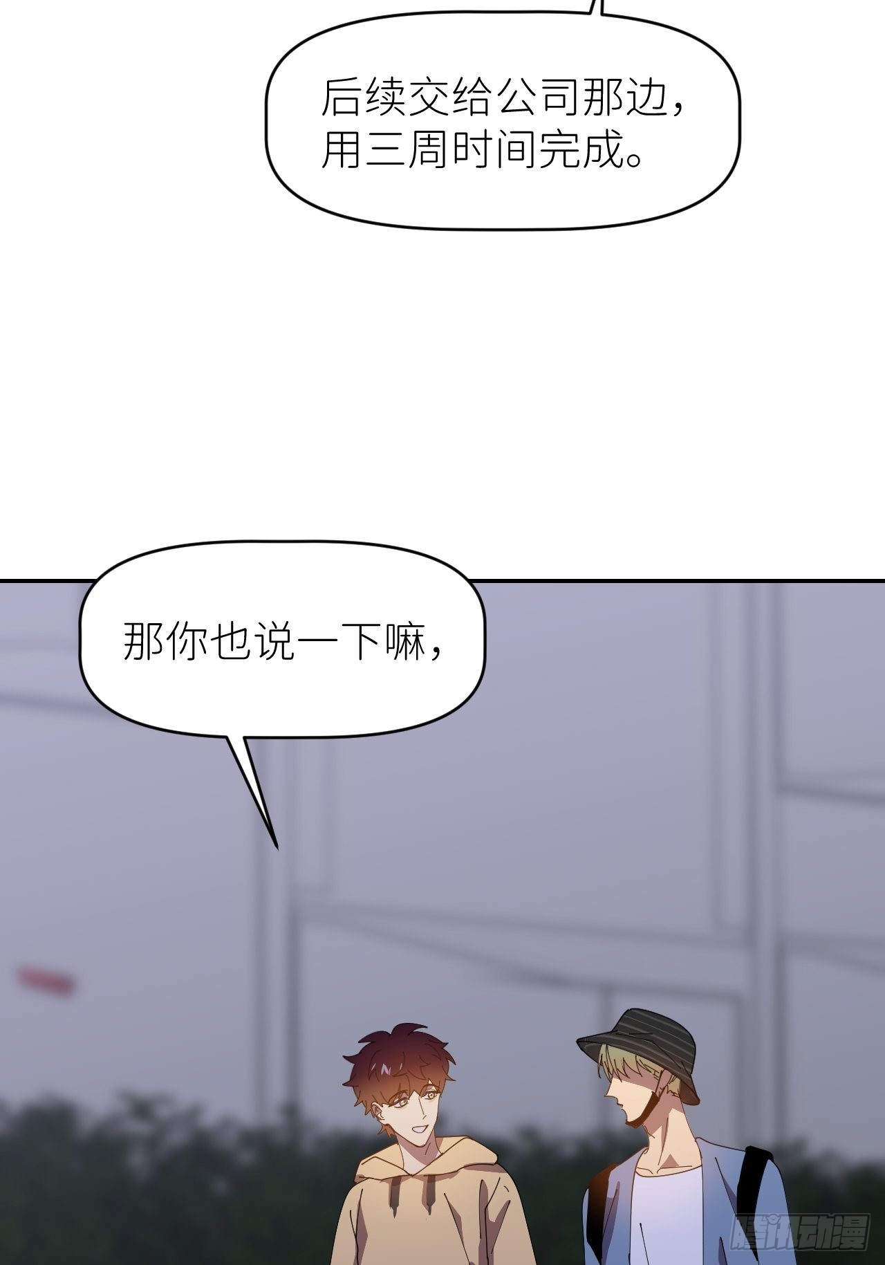 第三十五话 正式签约47