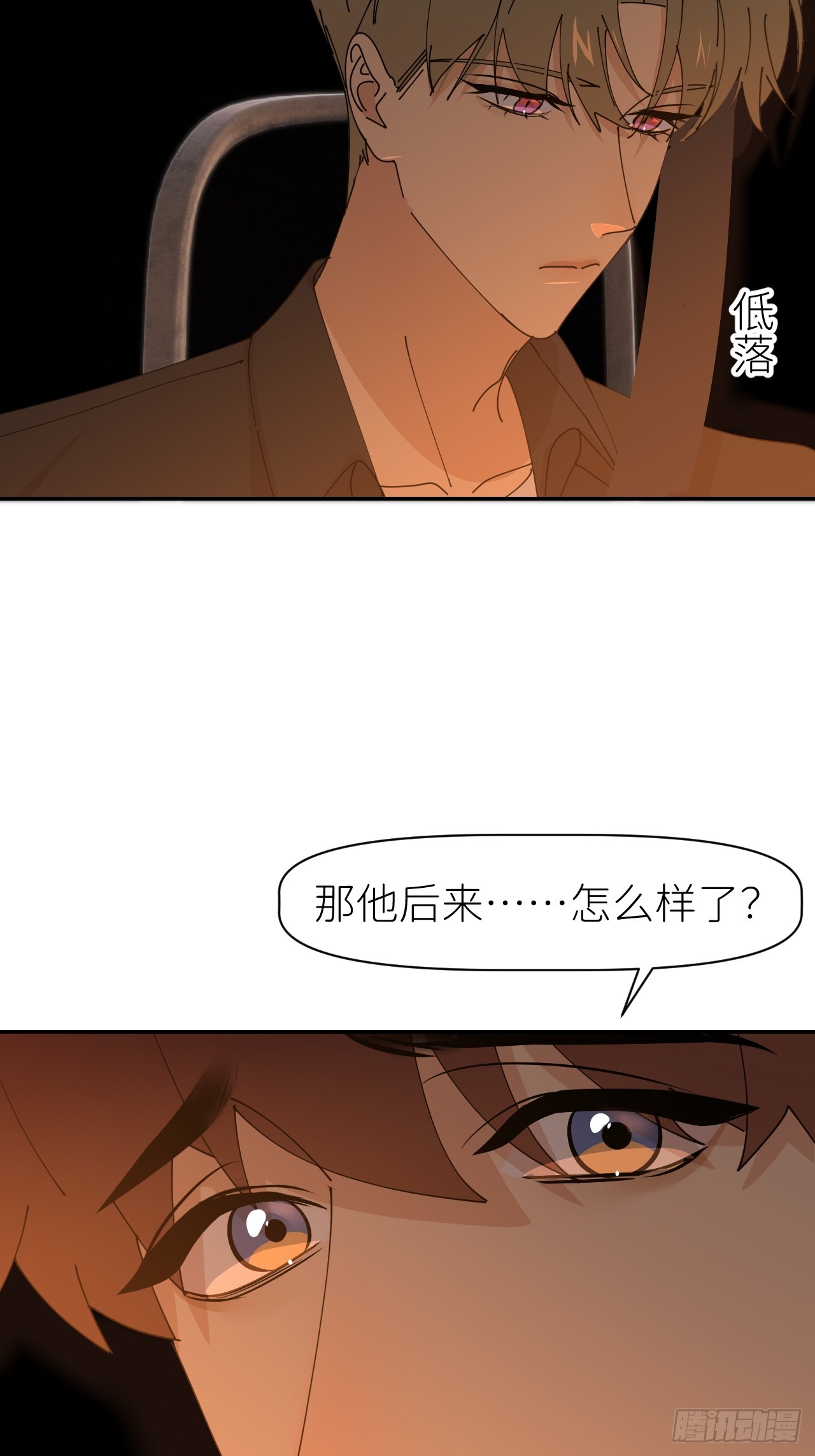 第六十二话 找到了你17