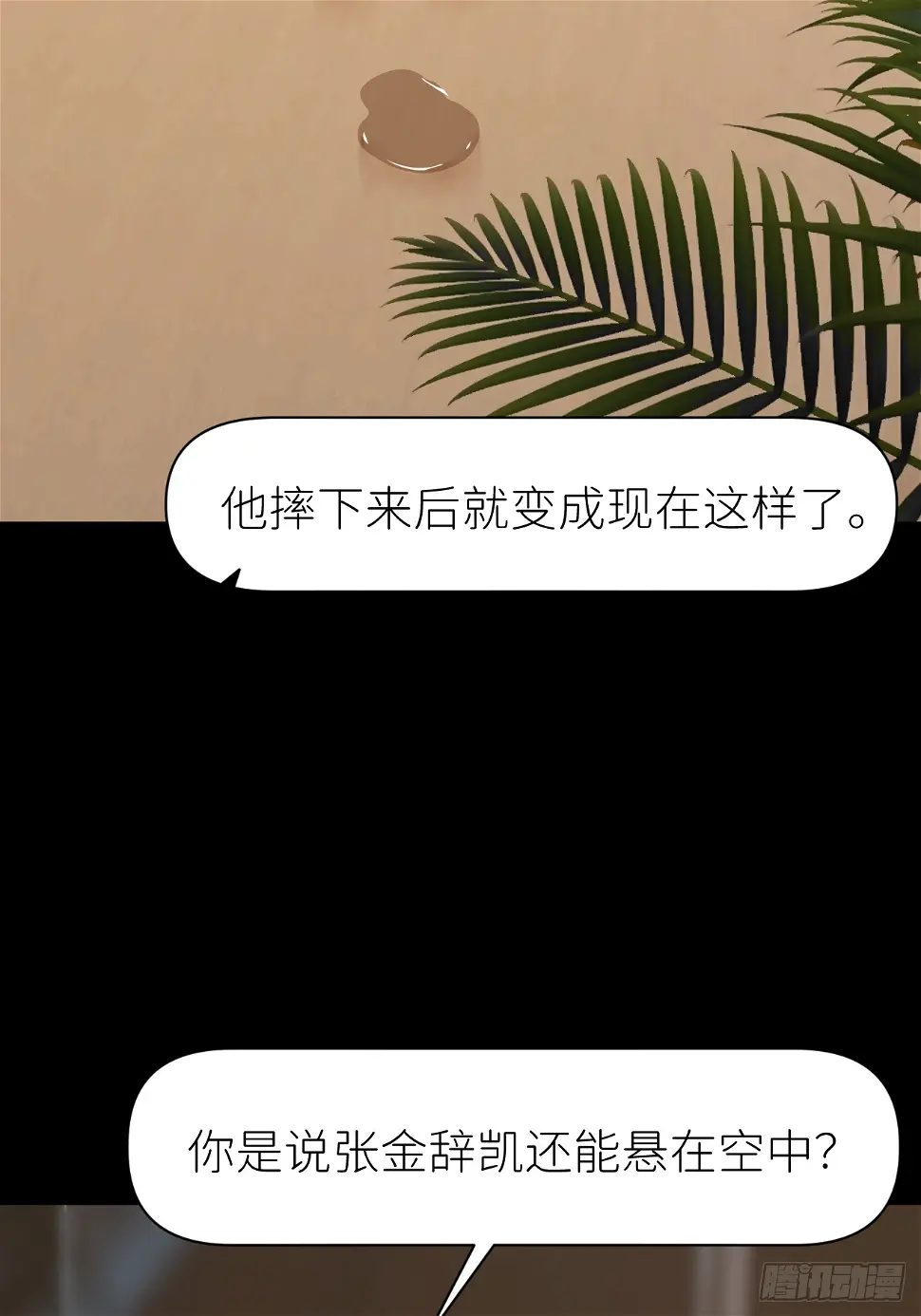第七十四话 问题显露9