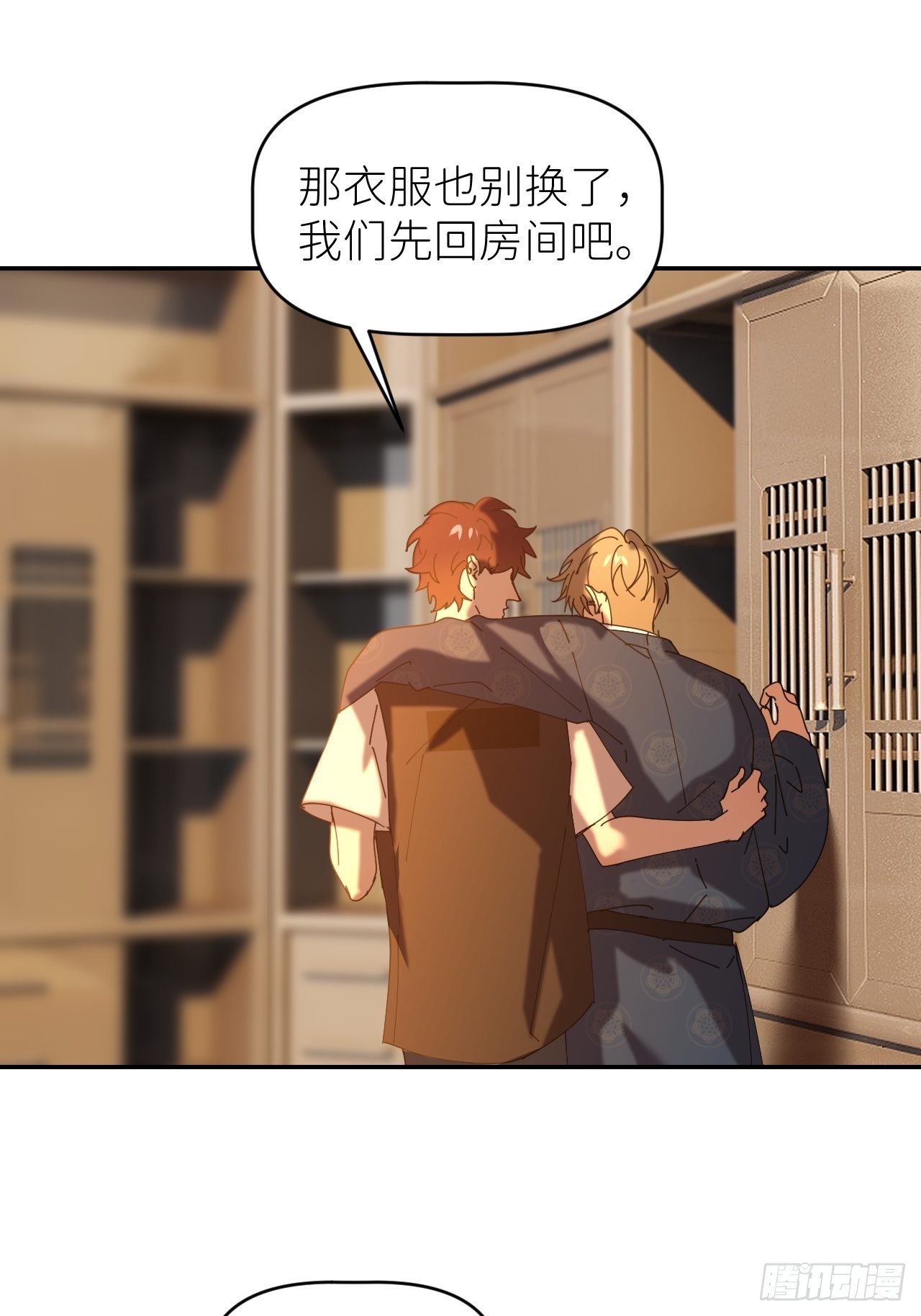 第四十六话 有事瞒我11