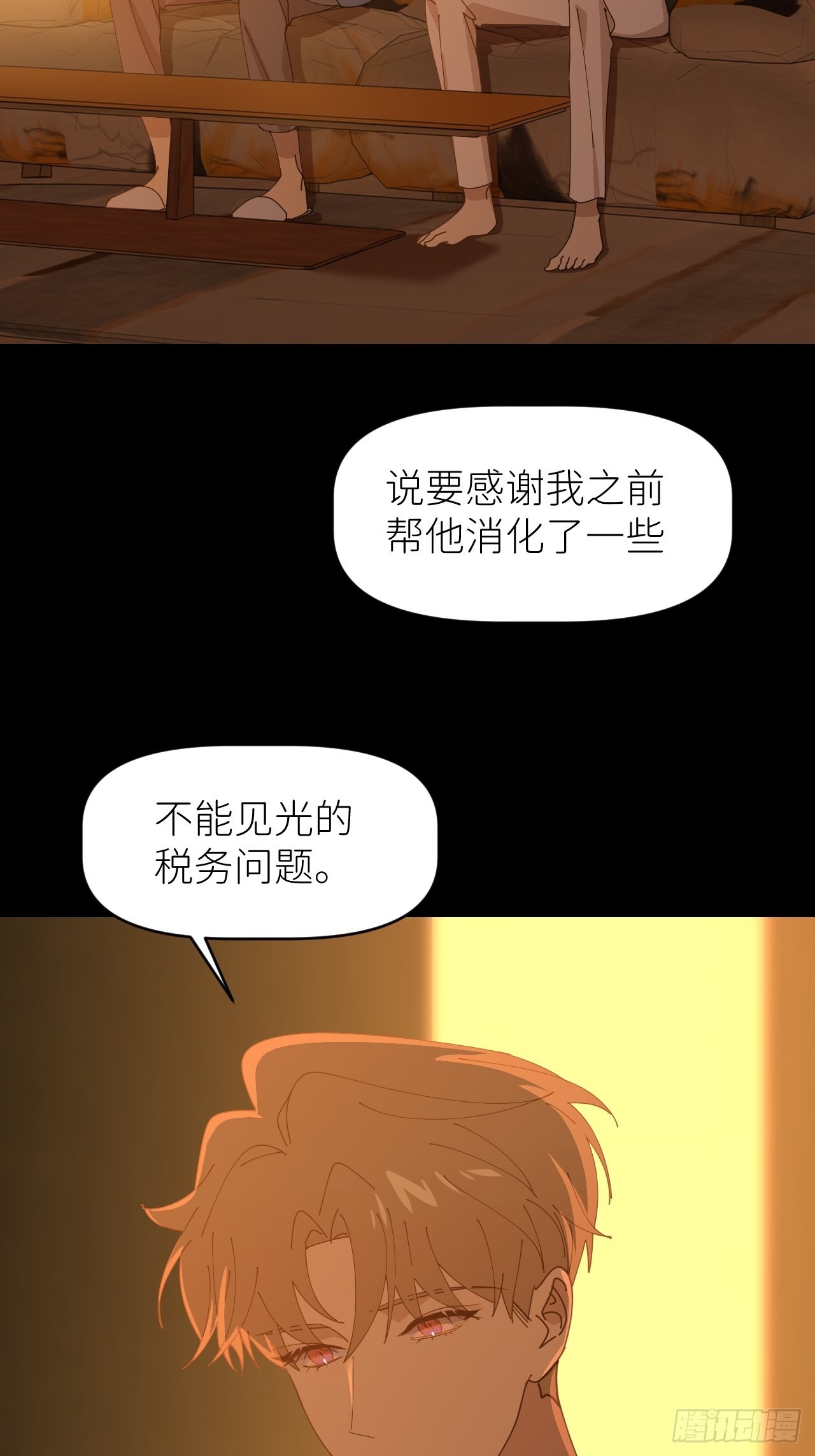 第三十六话 浮金之坚6