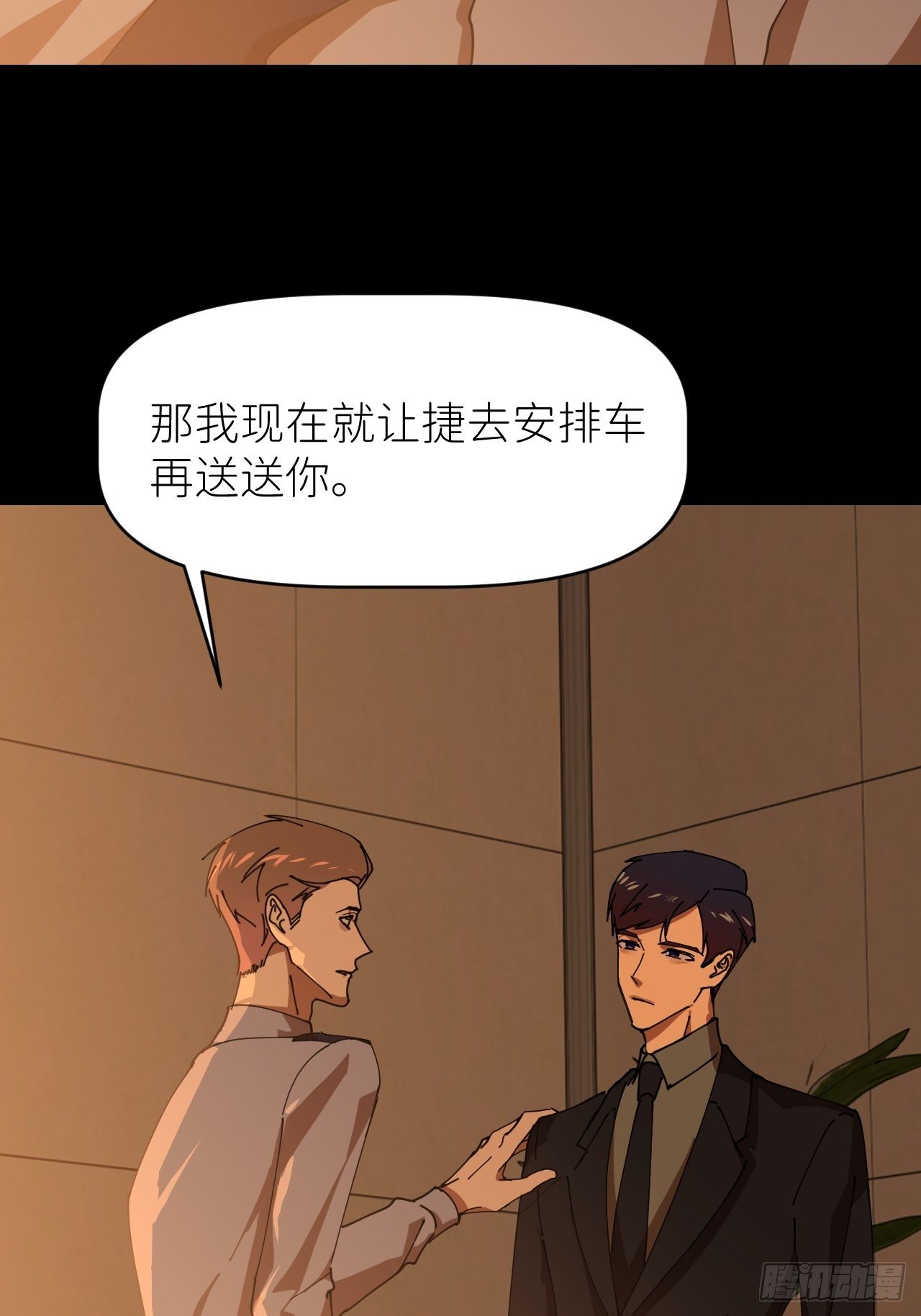 第十七话 替我求情【抽奖活动】48