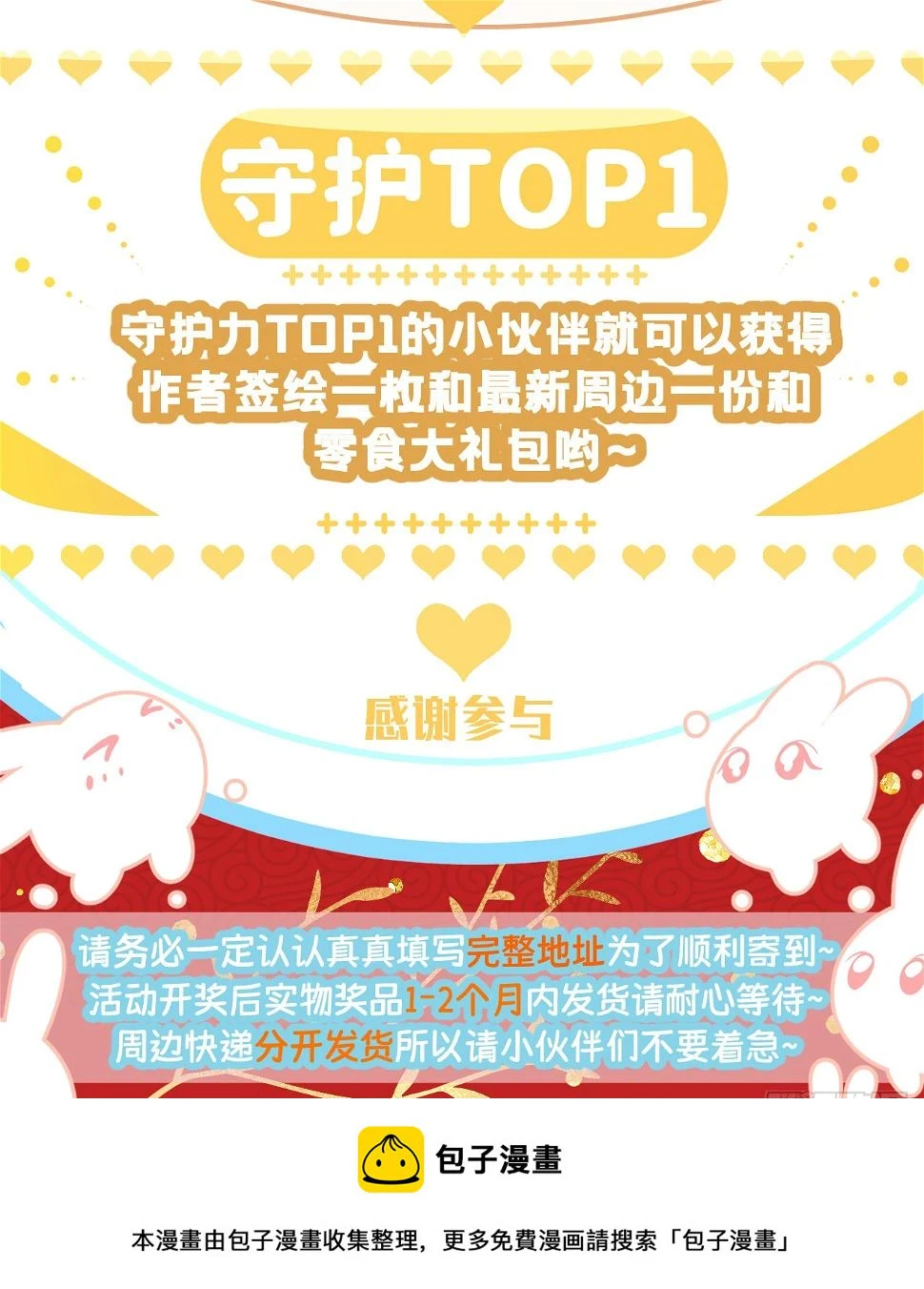 第七十四话 问题显露55