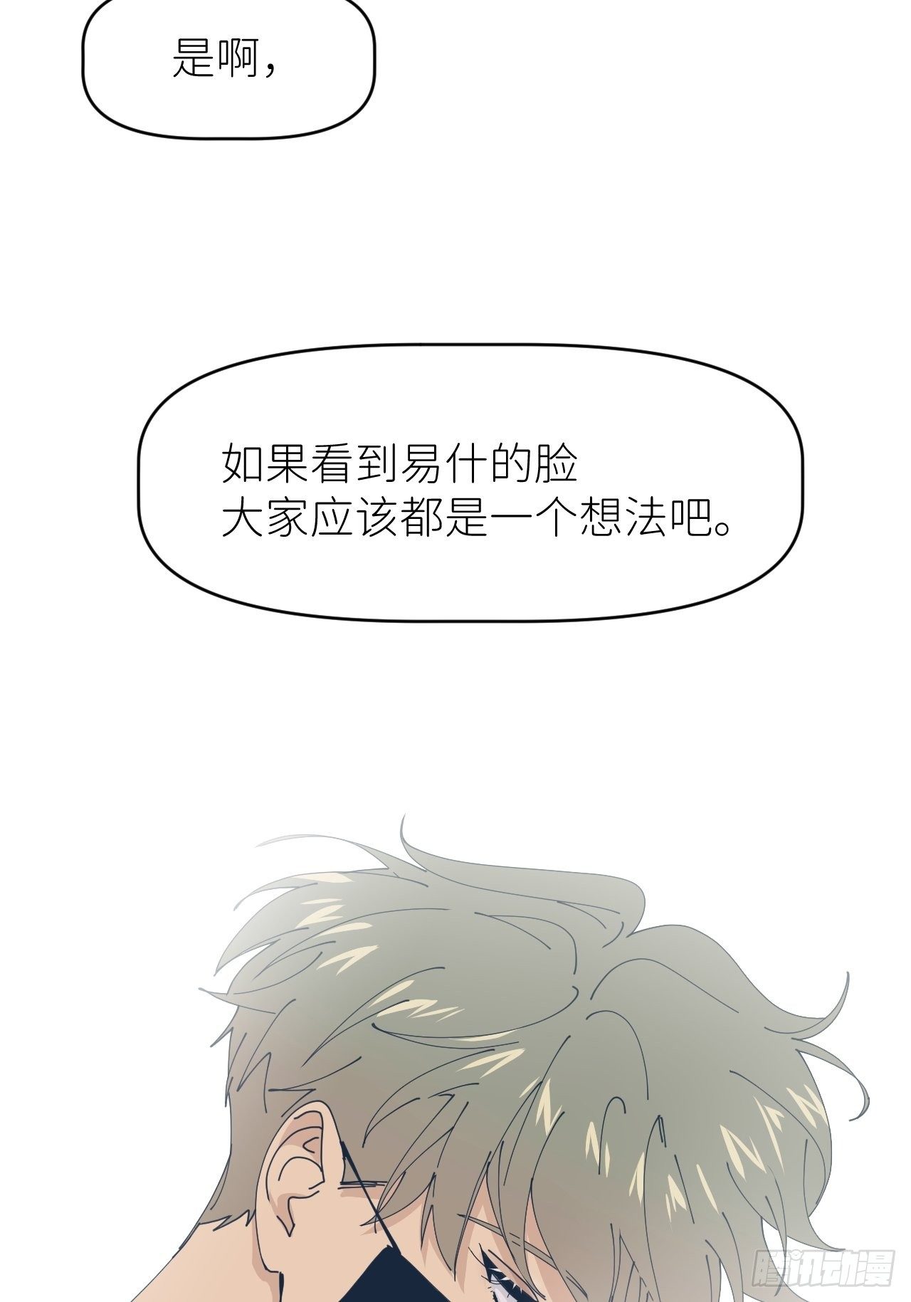 第二十四话 无需勉强26