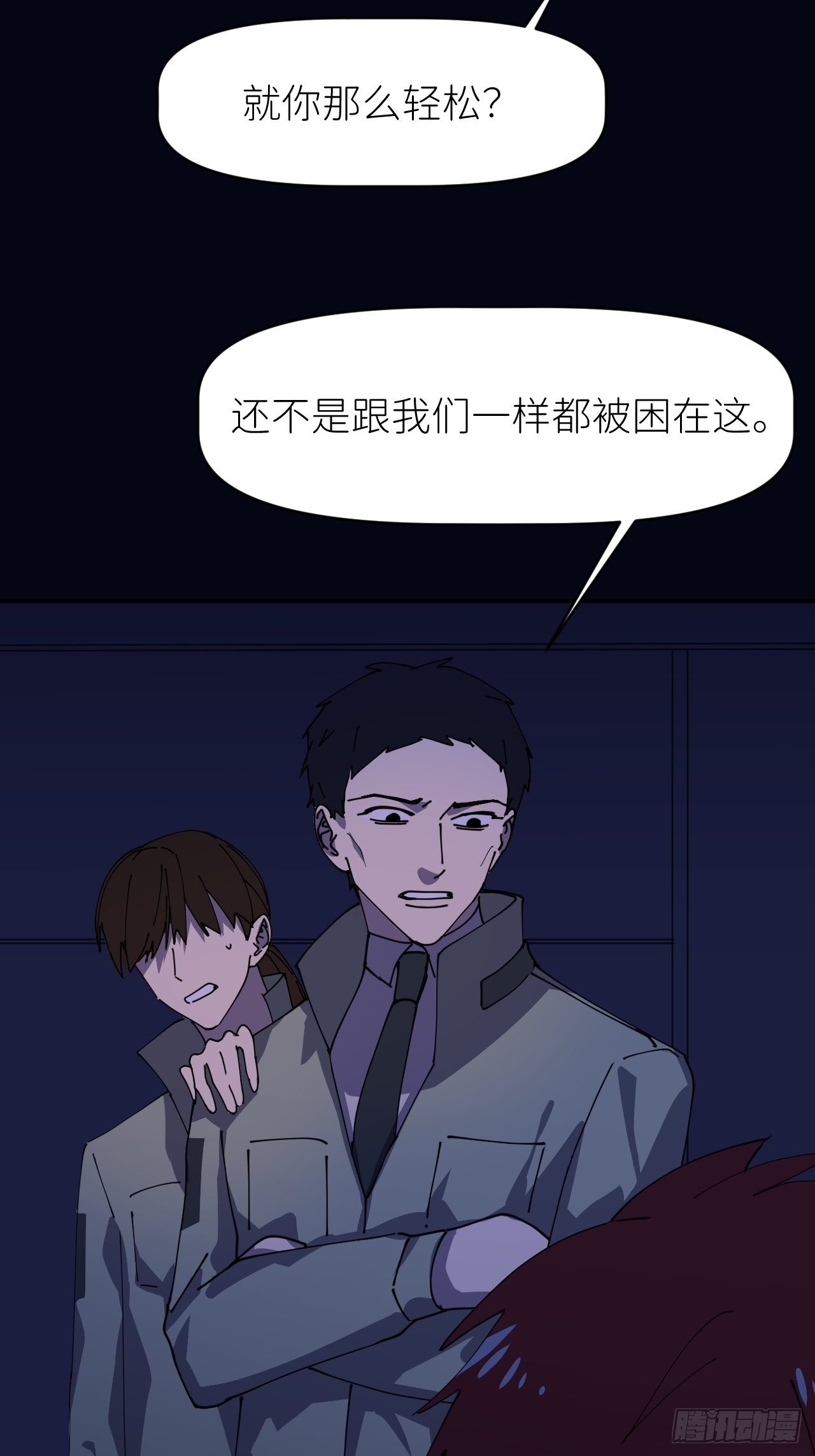 第八话 全息幻影16