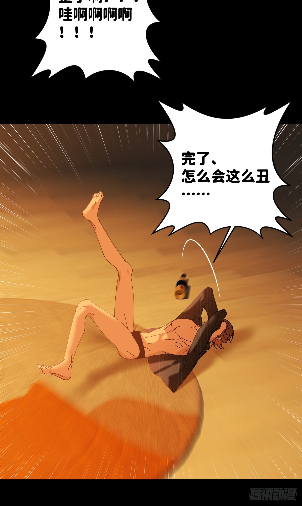 第五十话 拔了狗牙22