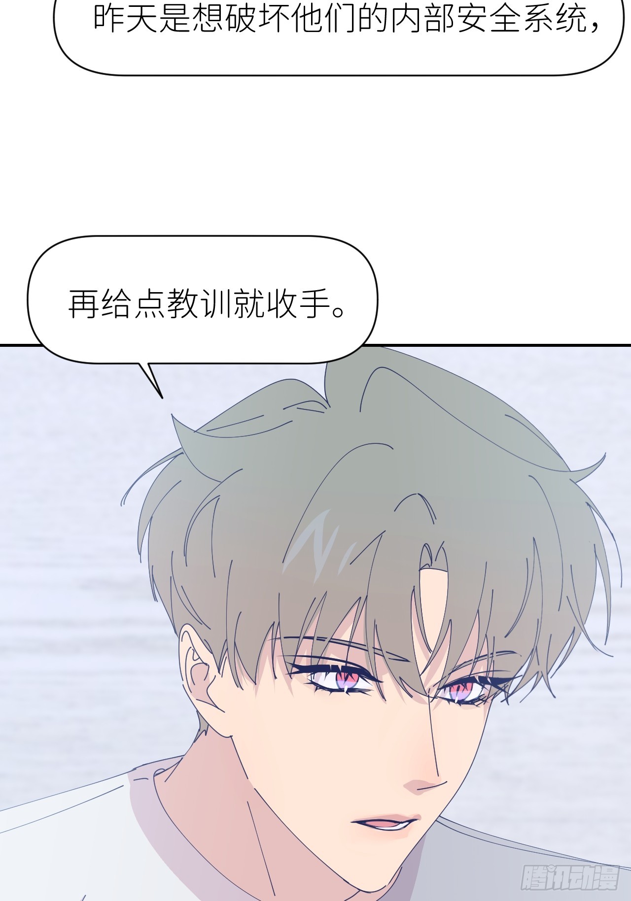 第六十七话 控制世界4