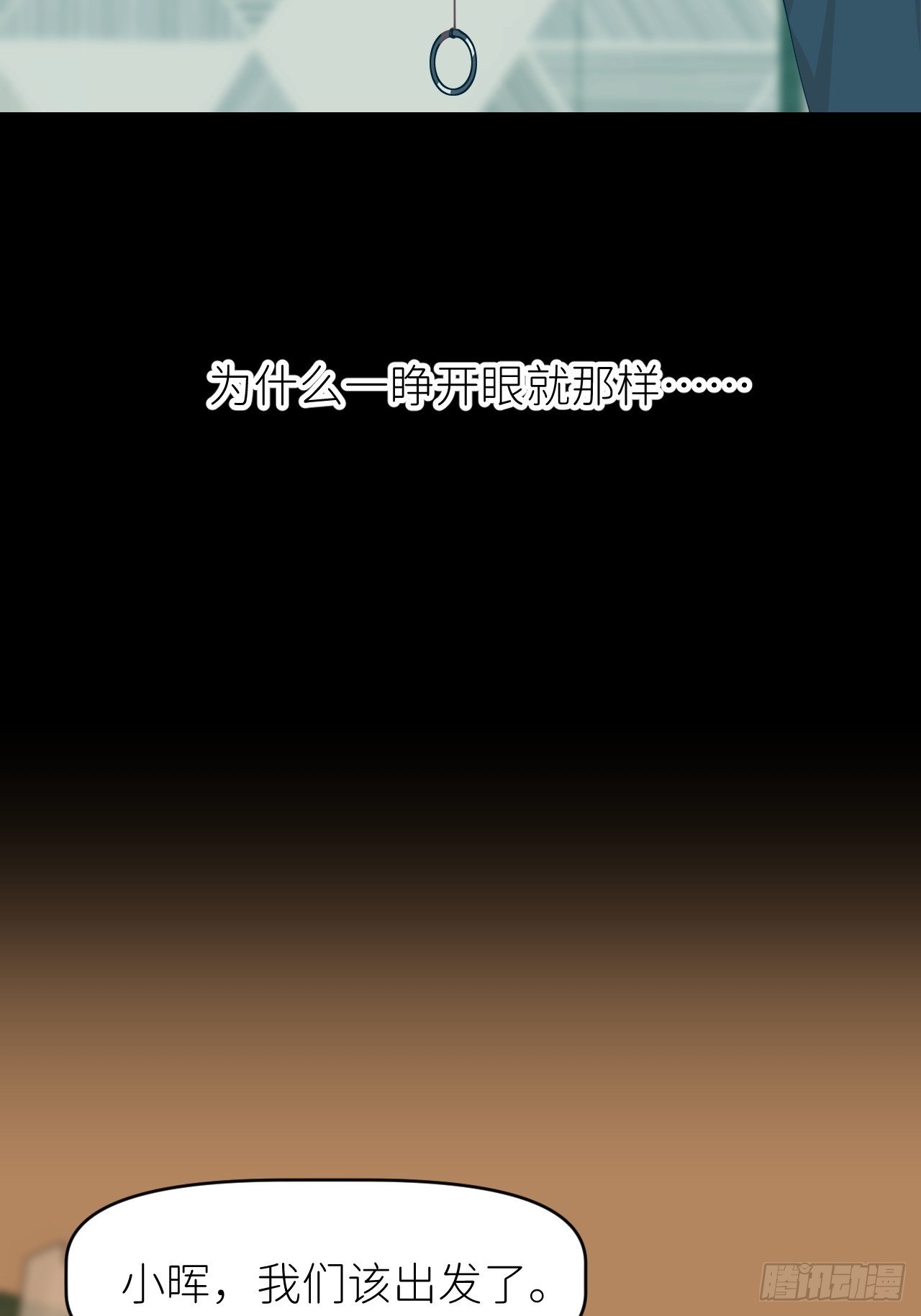 第二十九话 盘天系统3