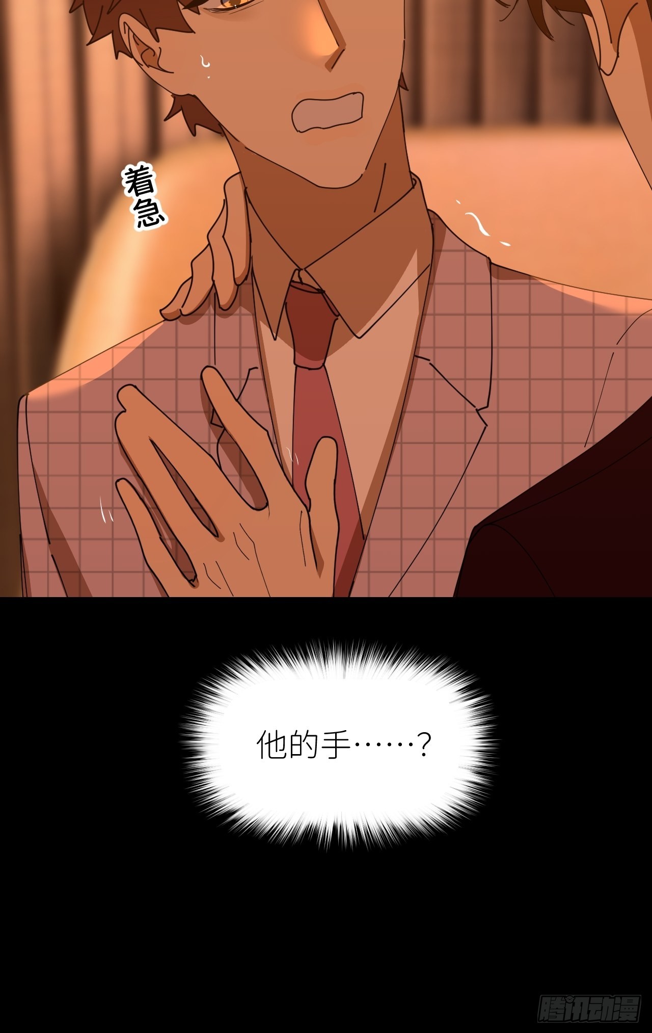 第四十二话 品尝嫉妒24
