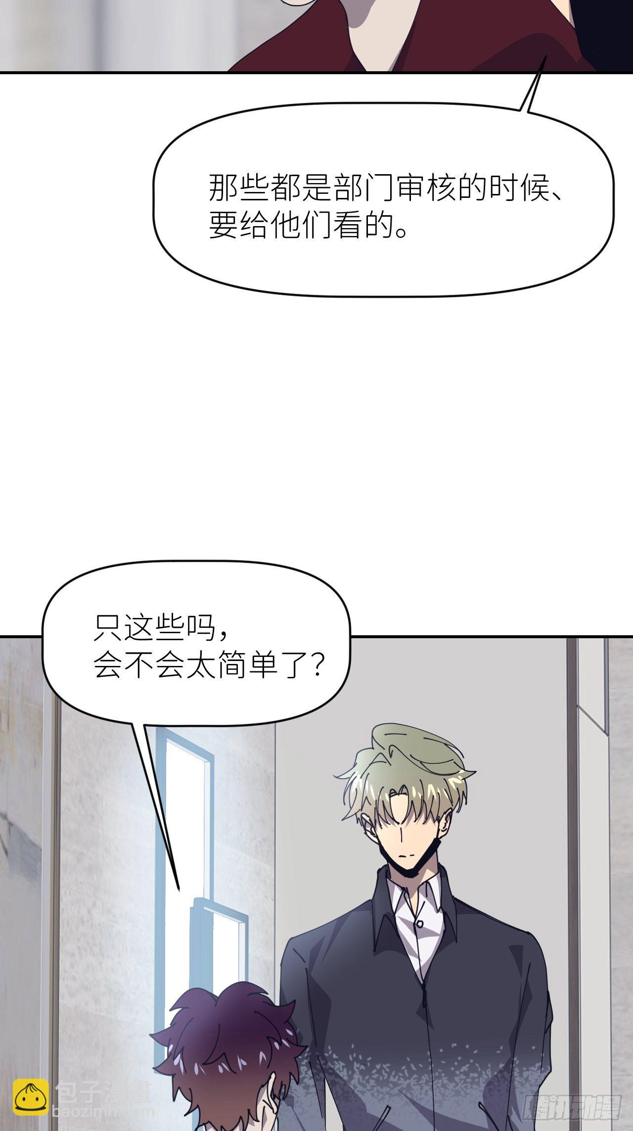 第二十四话 无需勉强35