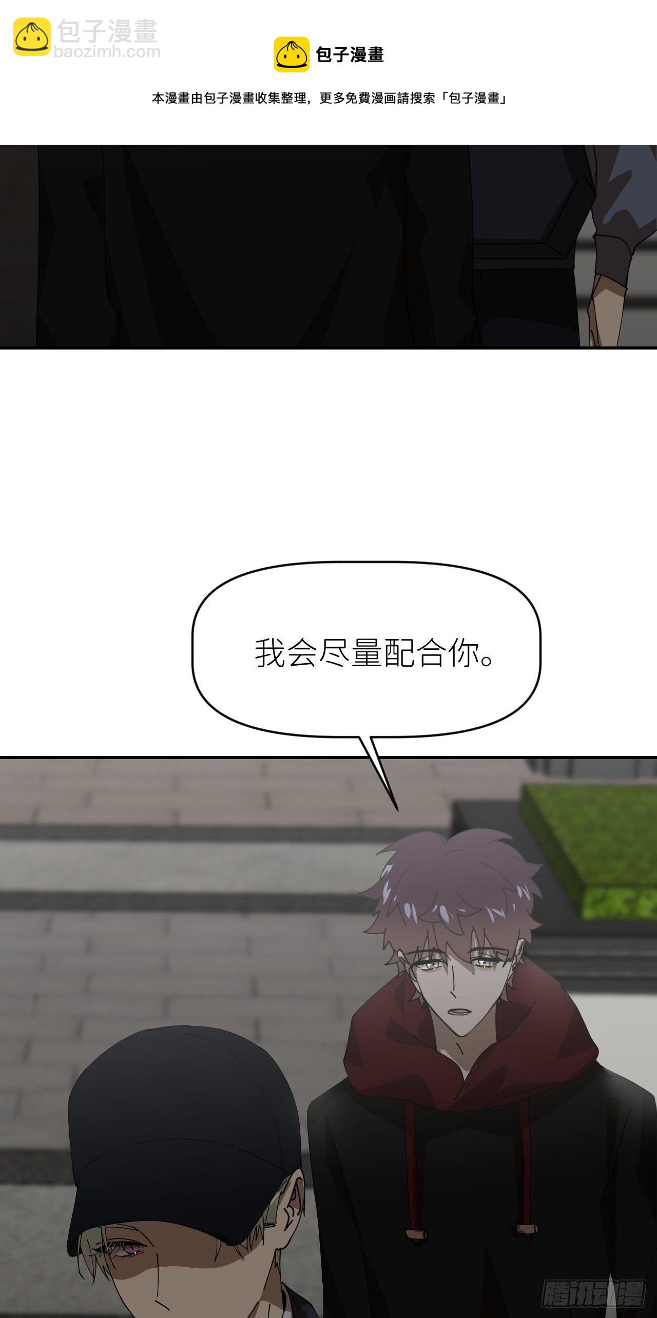 第二十三话 你的男友52