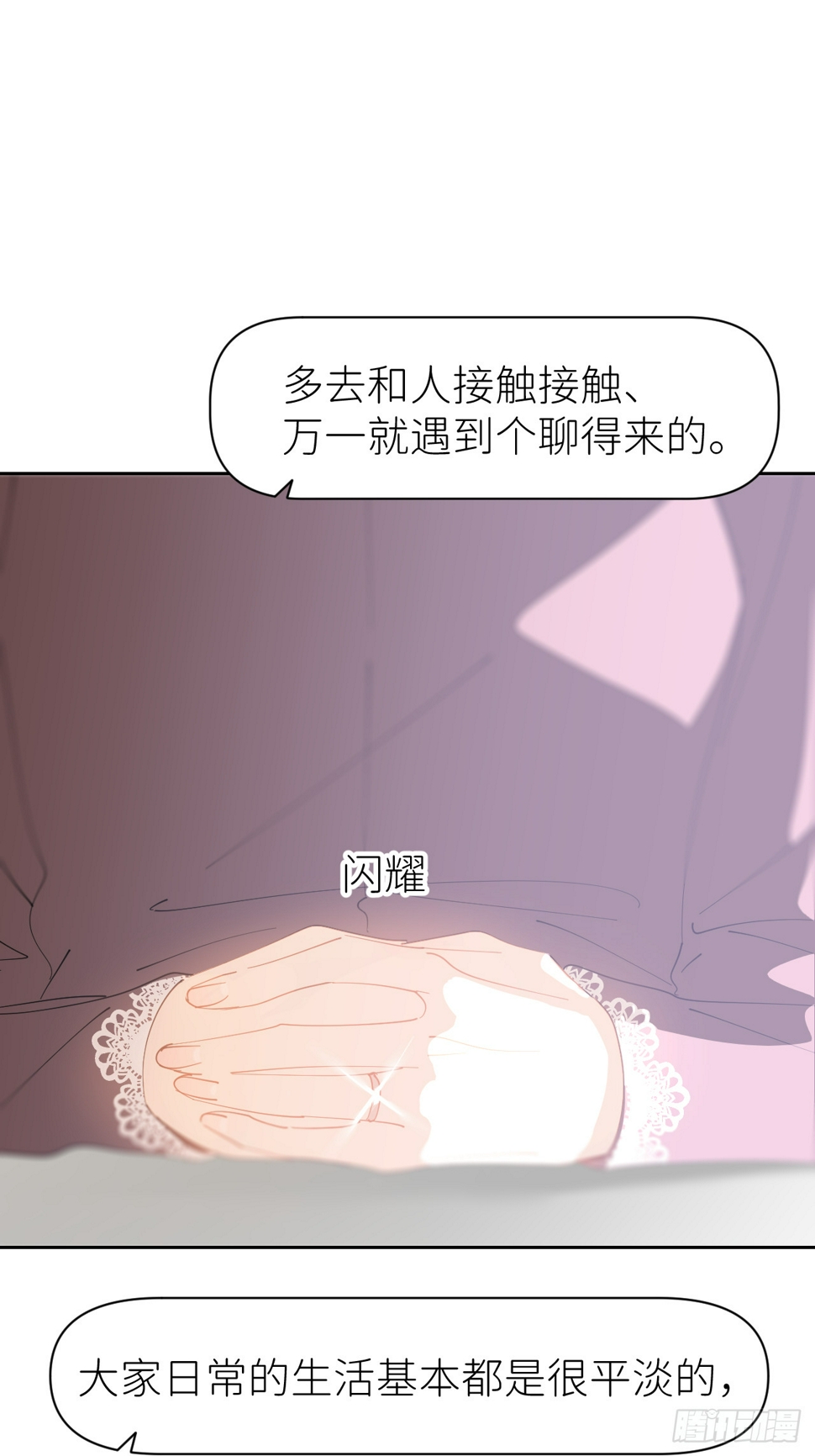 第八十话 撑到现在43