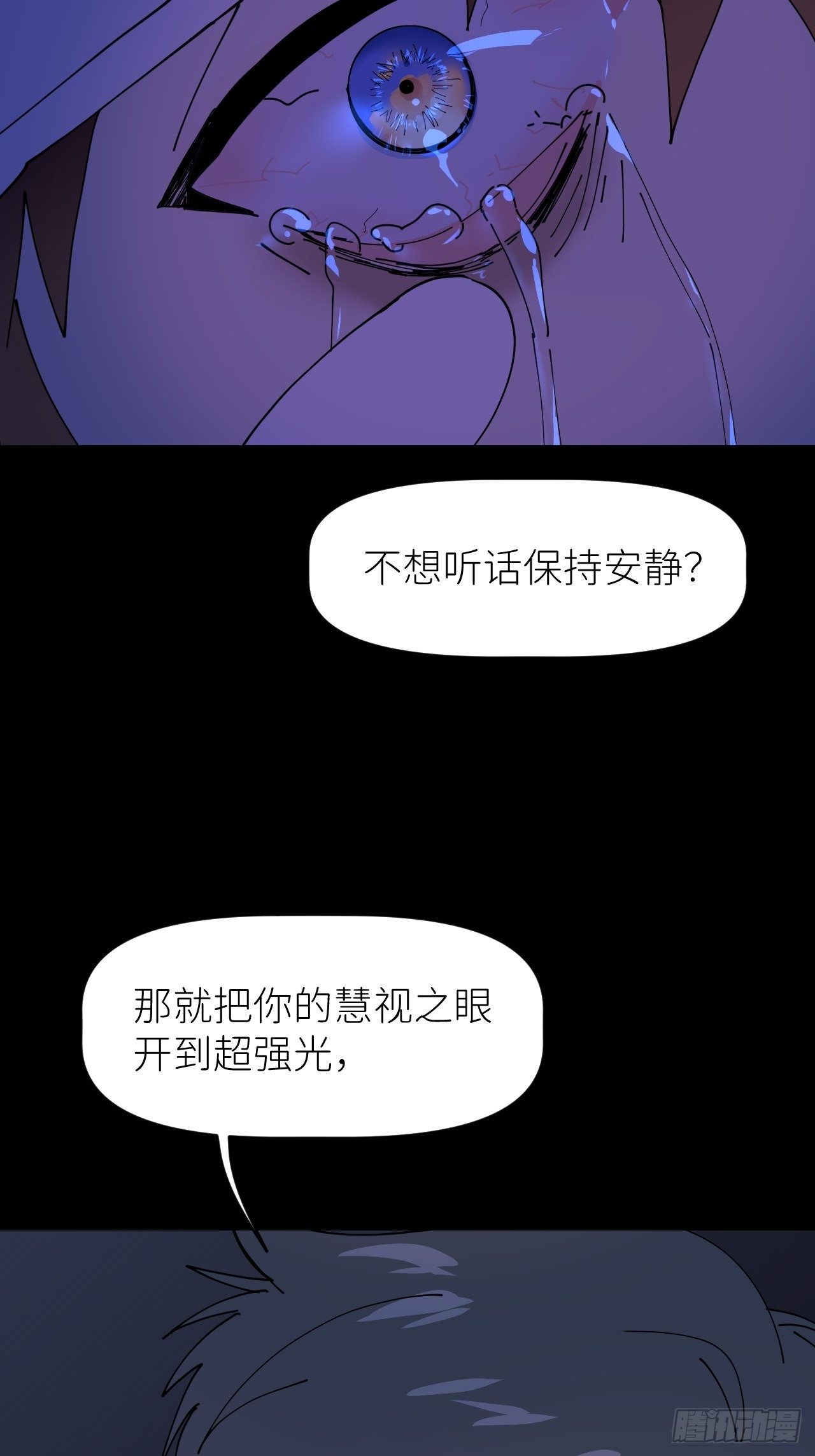 第四话 真实自然16